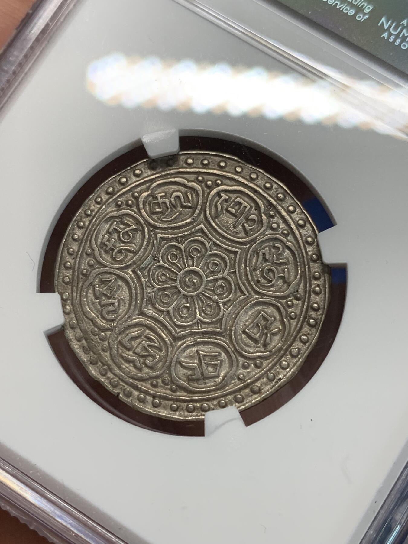 《竞宝斋》第280场- 周日，周一 ，周二3场连拍 （全场包邮） NGC AUD 中国西藏1896-99唐卡银币