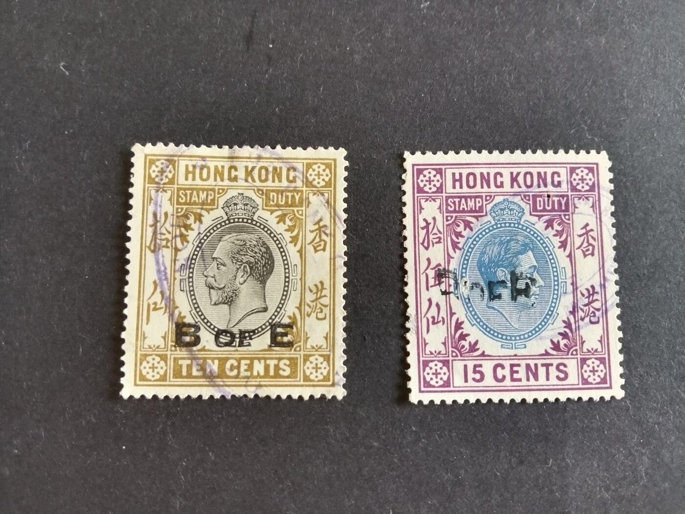 博彦收藏7月1日邮票专场 香港乔治六世和五世税票2枚上品