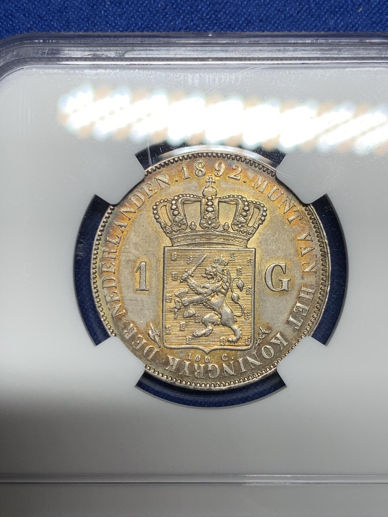 《竞宝斋》第280场- 周日，周一 ，周二3场连拍 （全场包邮） NGC AU58 荷兰 1892年 威廉明娜女王 1盾银币 正反面五彩包浆 实物很漂亮 略低评