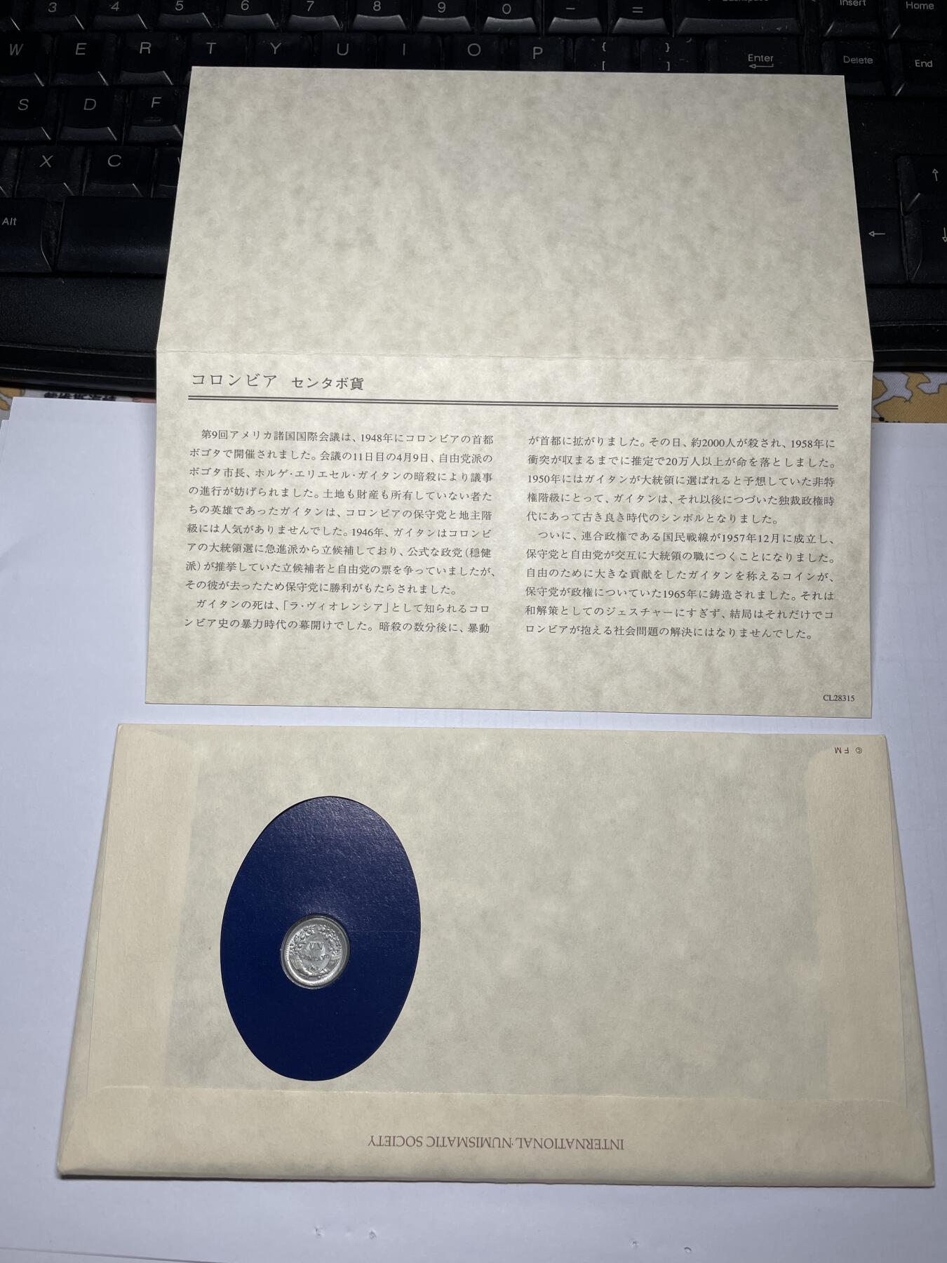 2024年集古藏今外币拍卖第九期-第5场—（总第85拍）—世界伟大钱币邮币封专场 秘鲁1963年一分锌币