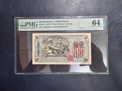 收藏联盟Quantum Auction 第354期拍卖  - 朝鲜1947年5元水印原版 PMG64 号码无4 苏联代印