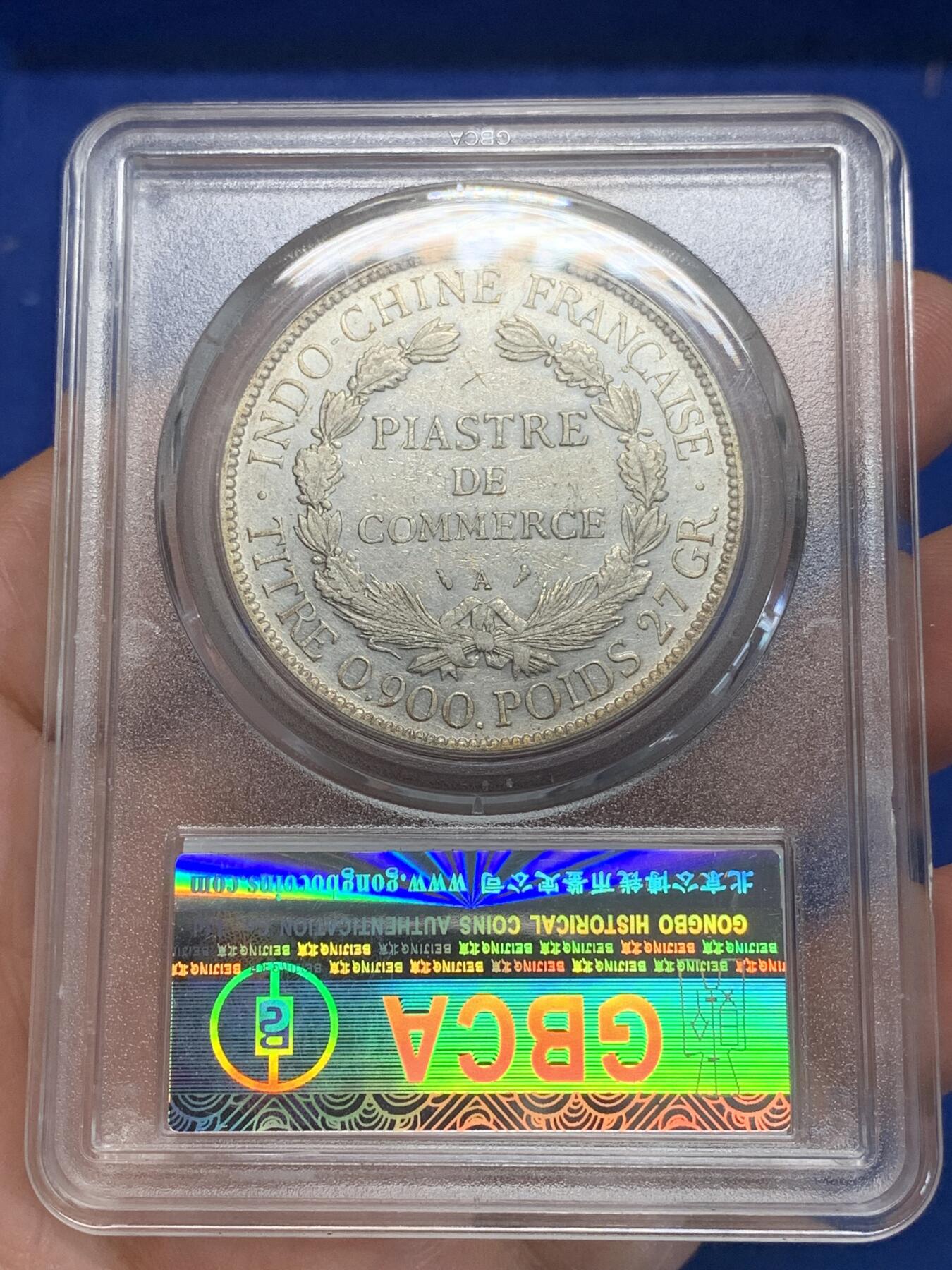 《竞宝斋》第280场- 周日，周一 ，周二3场连拍 （全场包邮） 公博AU53 法属印支1903年坐洋银币一元