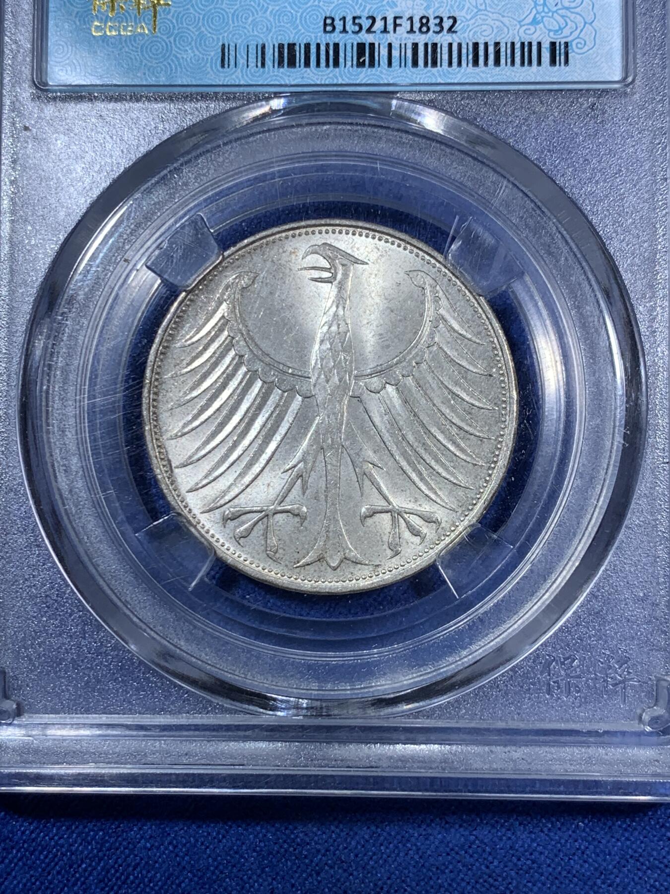 《竞宝斋》第280场- 周日，周一 ，周二3场连拍 （全场包邮） 保粹 MS64 联邦德国1971年5马克瘦老鹰大翅膀银币