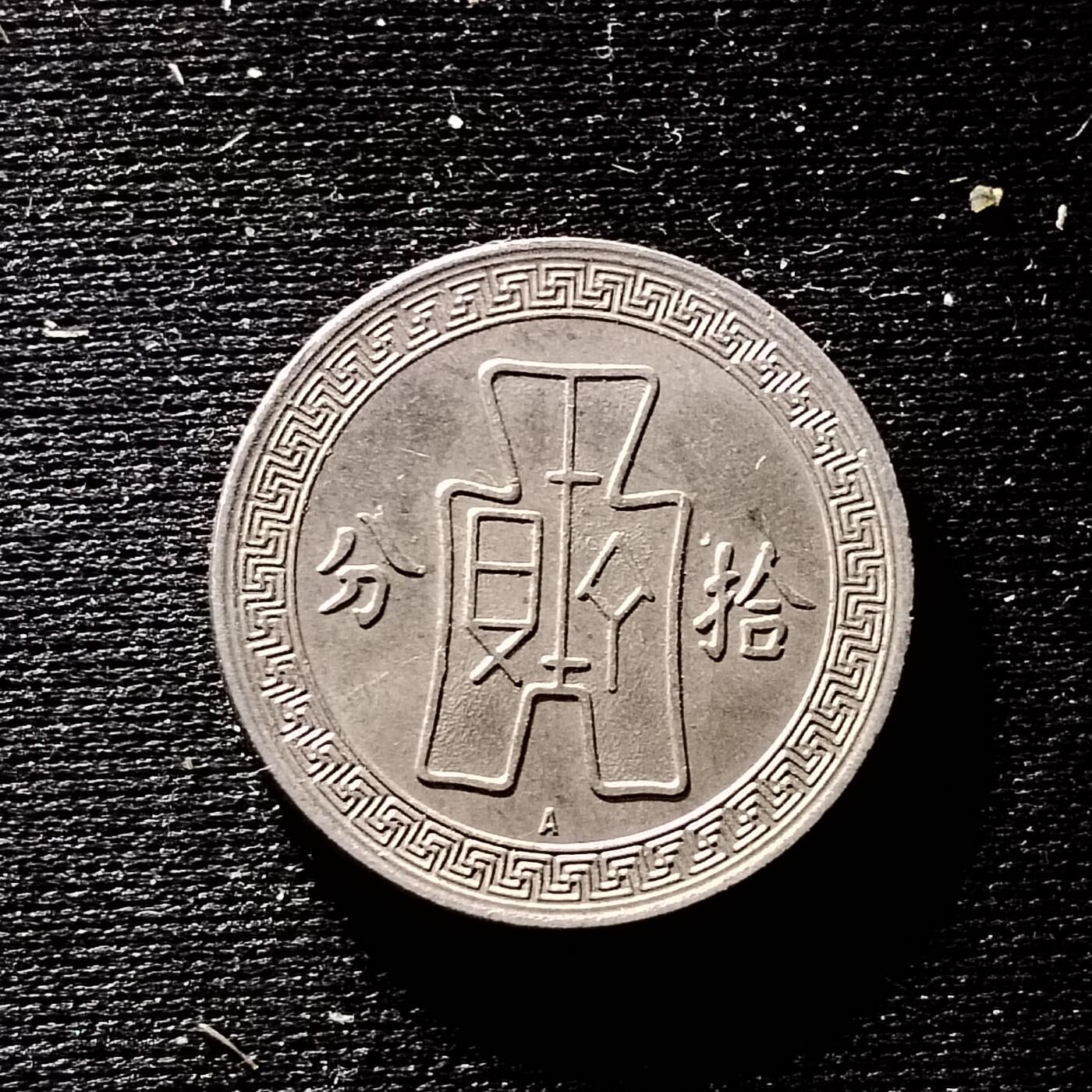 20240616 A版拾分