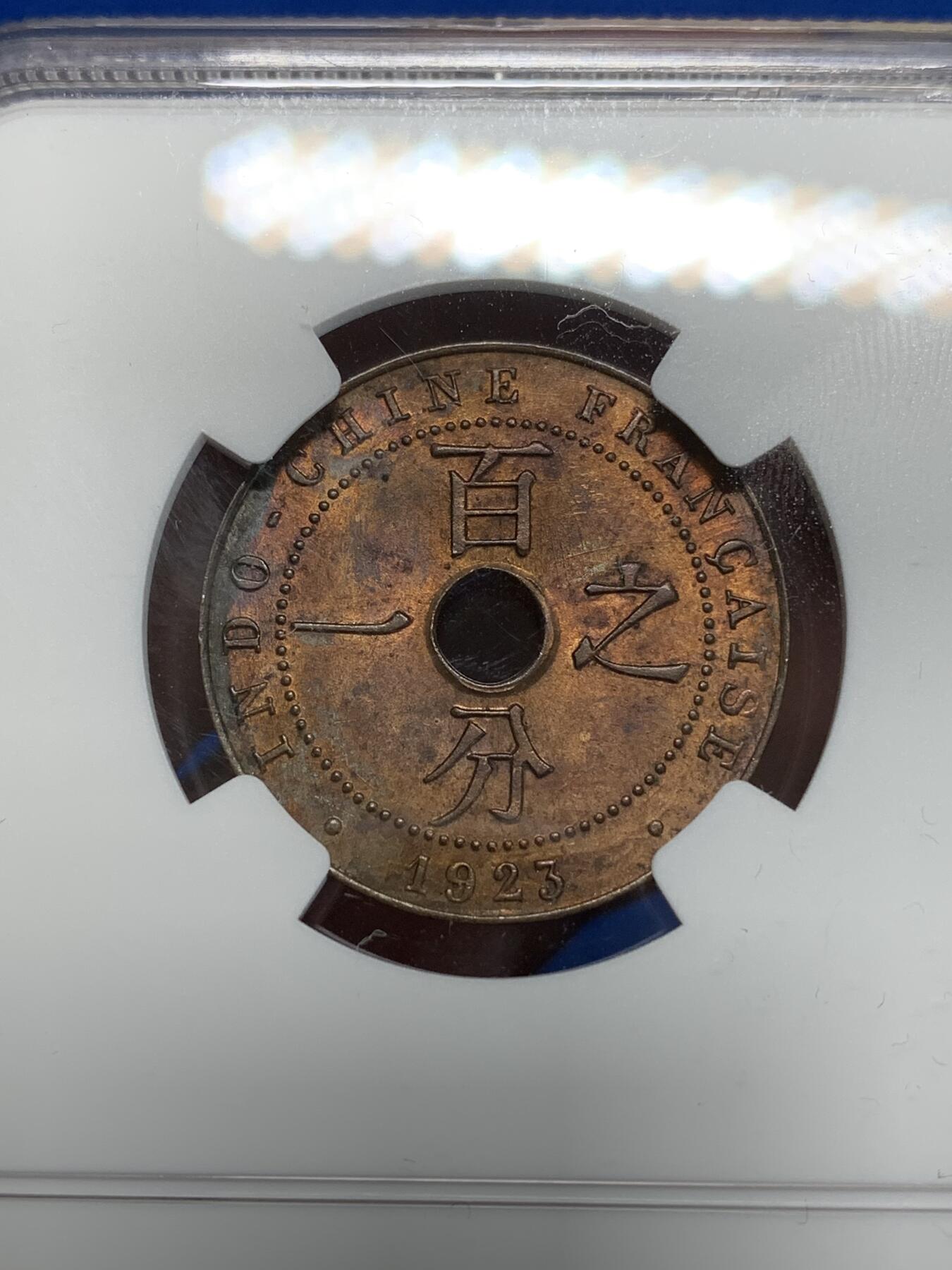 《竞宝斋》第280场- 周日，周一 ，周二3场连拍 （全场包邮） NGC MS62BN 法属印支1923年百分之一 中孔铜币 THUNDERBOLT版
