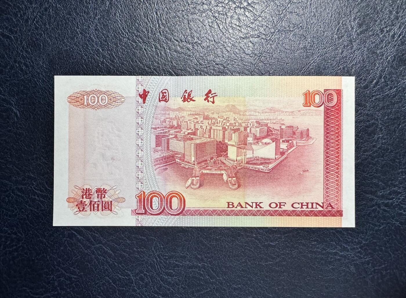 收藏联盟Quantum Auction 第354期拍卖  香港中国银行1994年100元首发AA冠 品相UNC- 号码无4 边缘荧光点