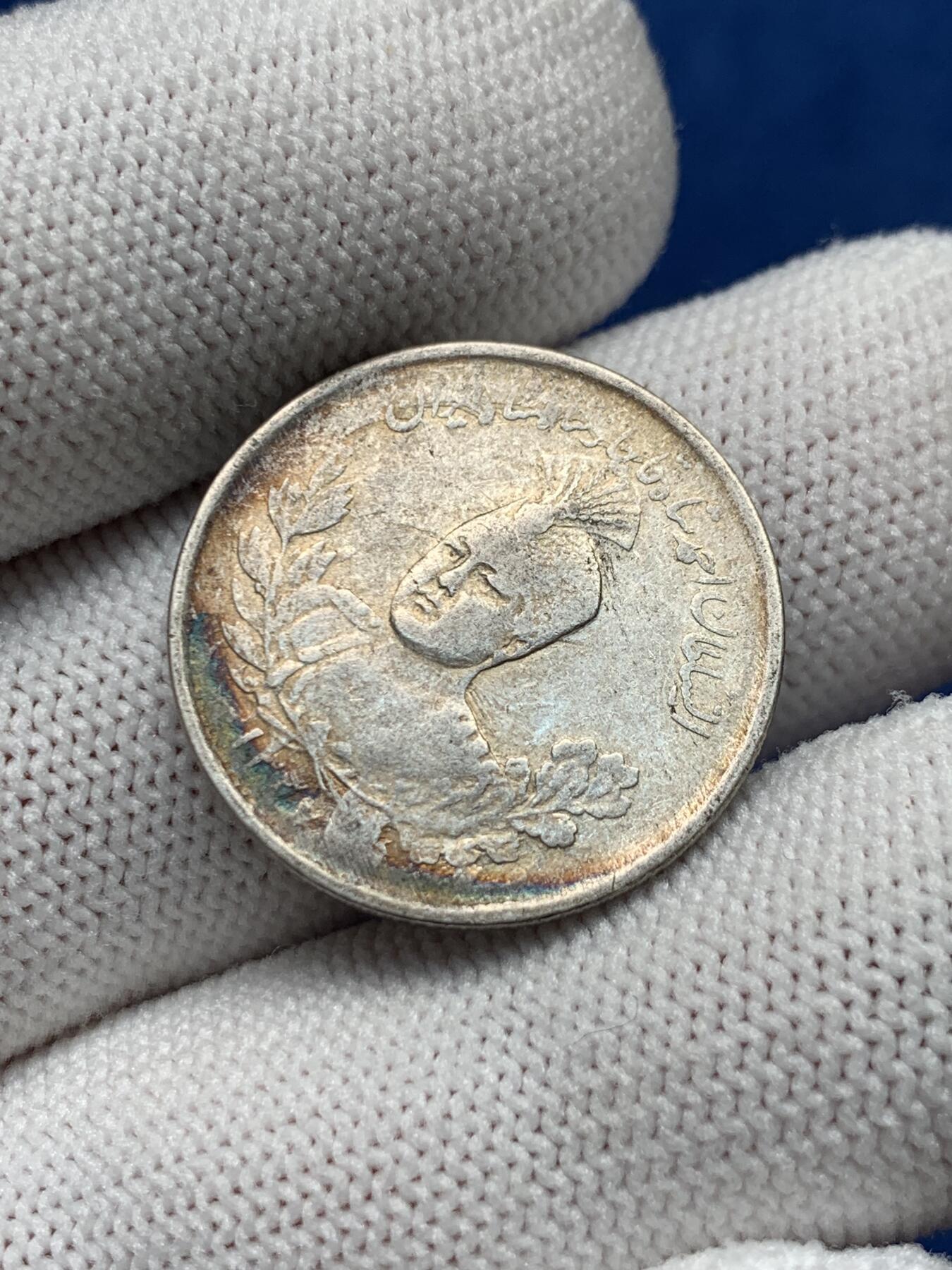 《竞宝斋》第280场- 周日，周一 ，周二3场连拍 （全场包邮） 伊朗狮子拿刀银币 4.58g