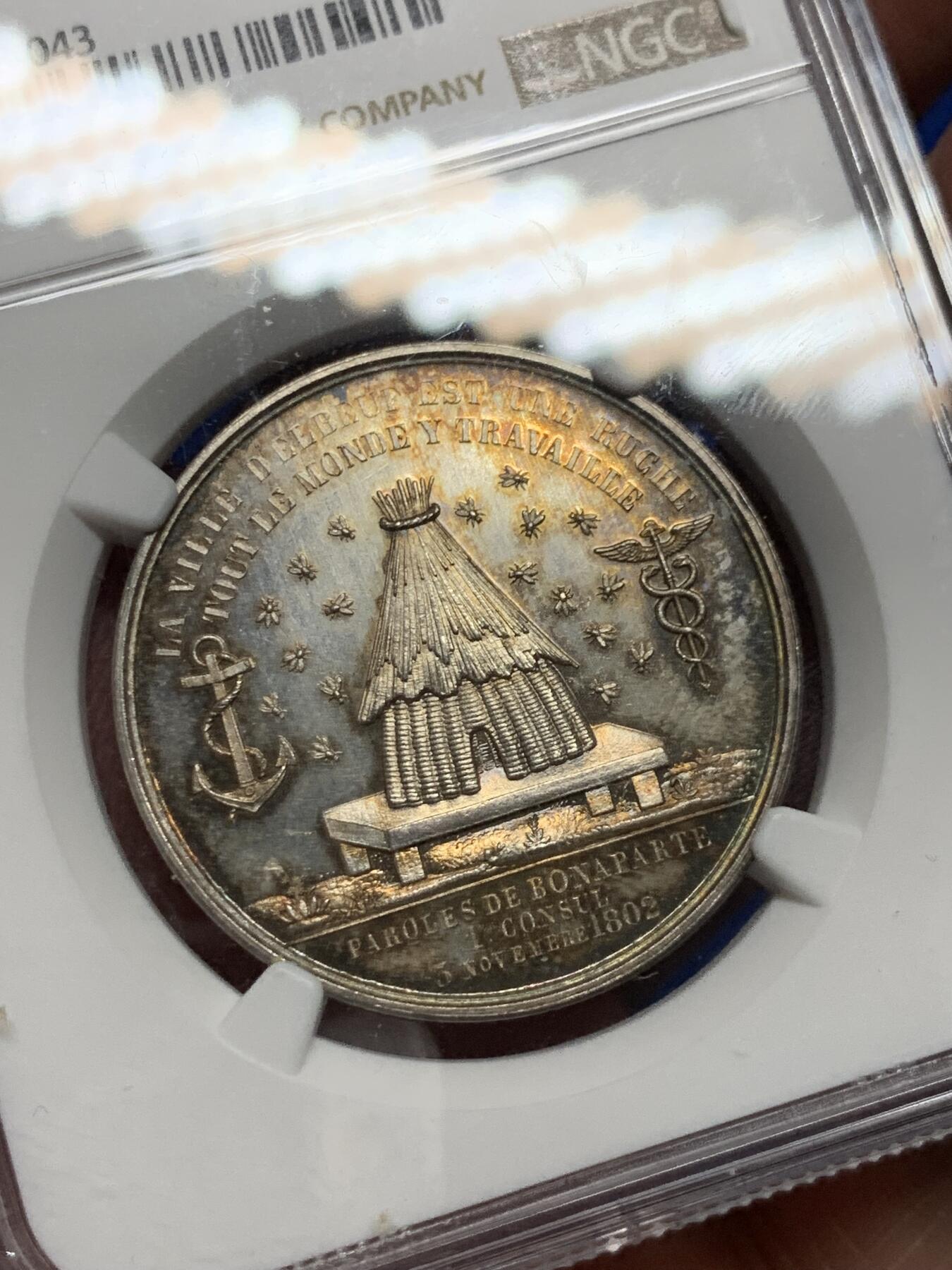 《竞宝斋》第281场- 周日，周一 ，周二3场连拍 （全场包邮） NGC-MS65 法国埃尔伯夫商会银质jeton，五彩包浆