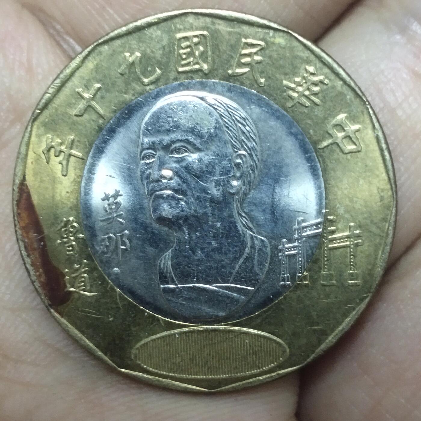 老铜币捡漏专场第三期（无押金可累计，捡漏，全场50包邮，偏远地区除外 外国硬币