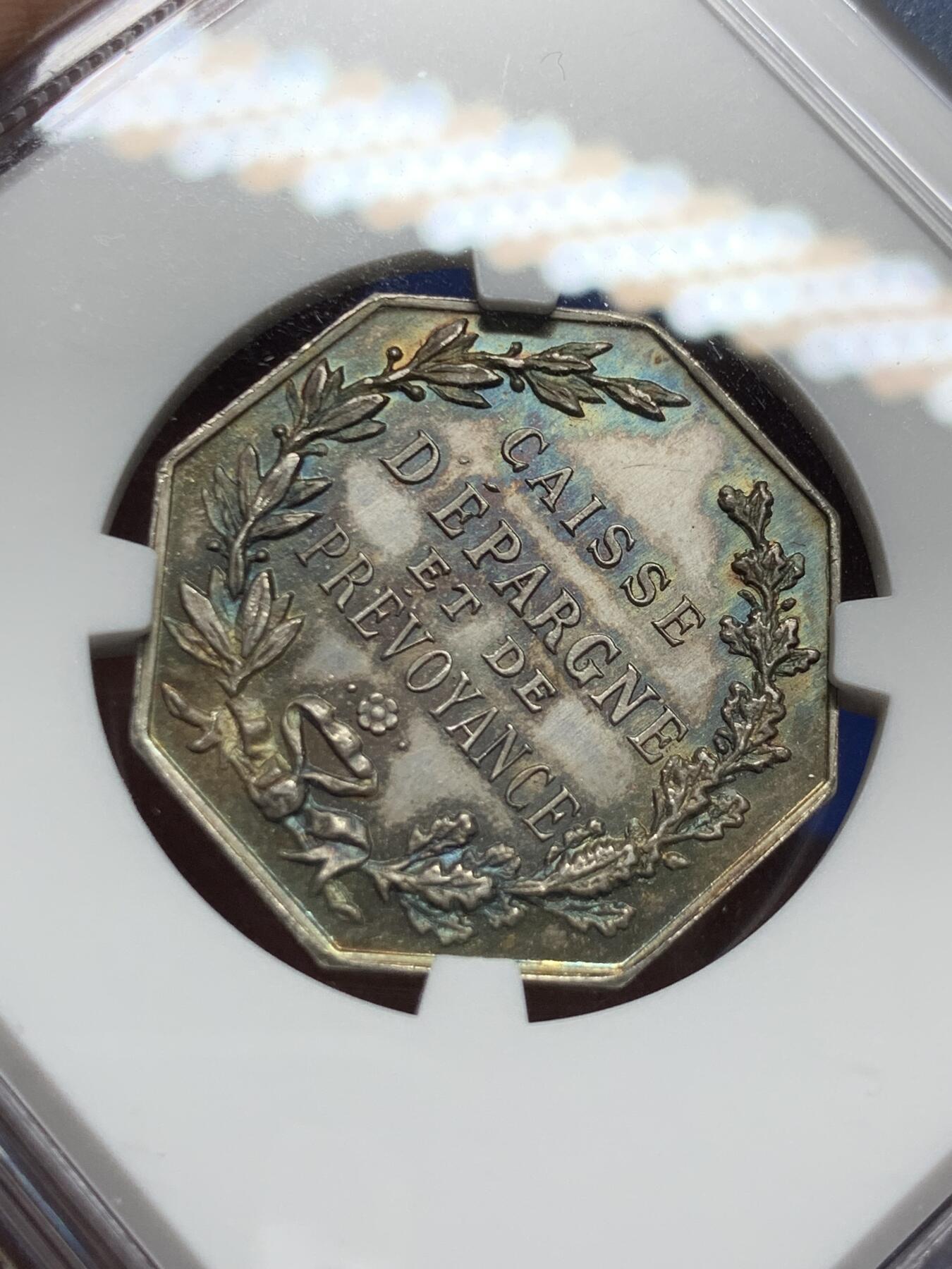 《竞宝斋》第281场- 周日，周一 ，周二3场连拍 （全场包邮） NGC-MS64 法国八角银质代币，瓦朗谢纳市储蓄银行