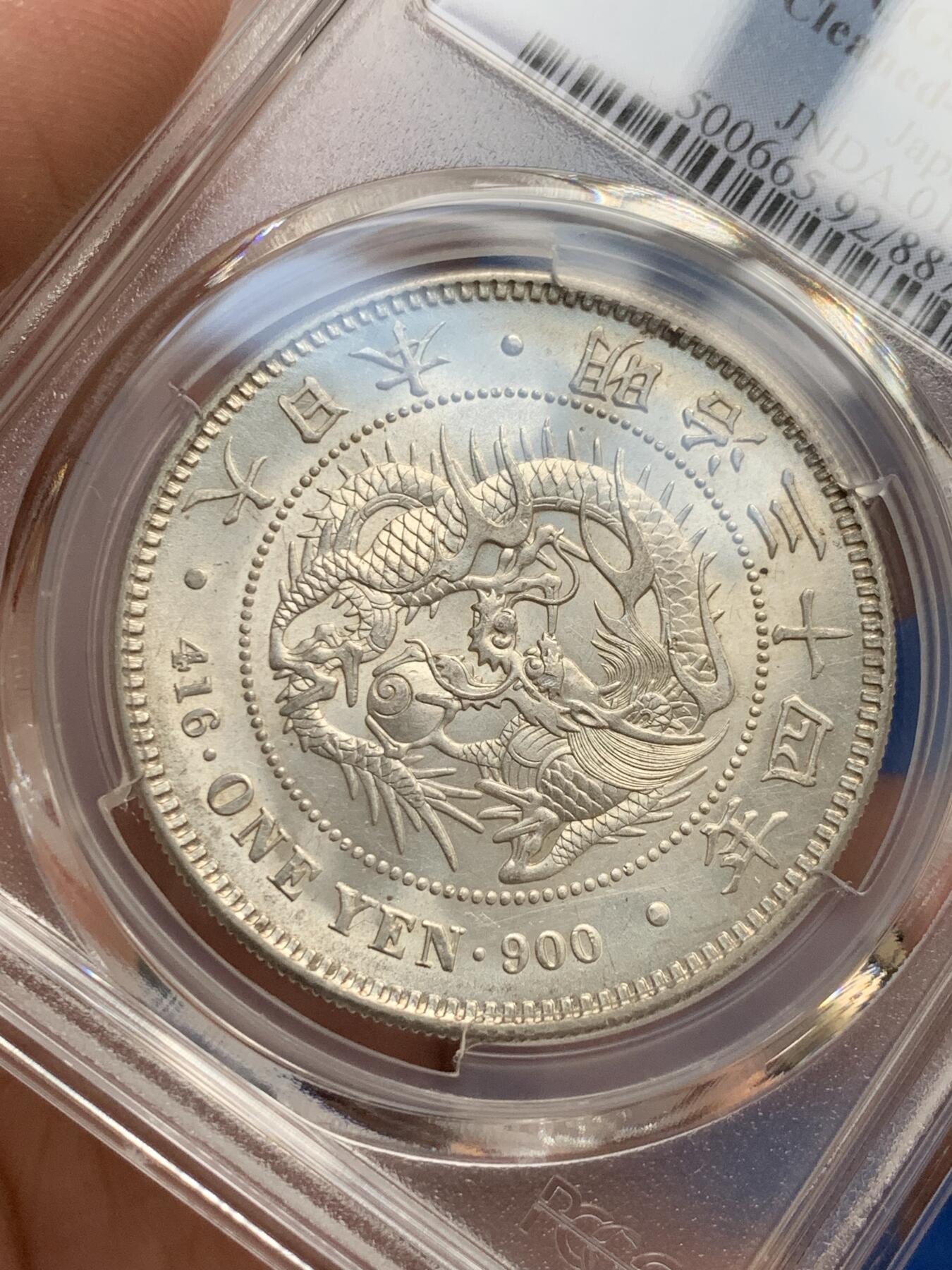 《竞宝斋》第280场- 周日，周一 ，周二3场连拍 （全场包邮） PCGS UNCD 日本1901明治三十四年龙洋一元银币