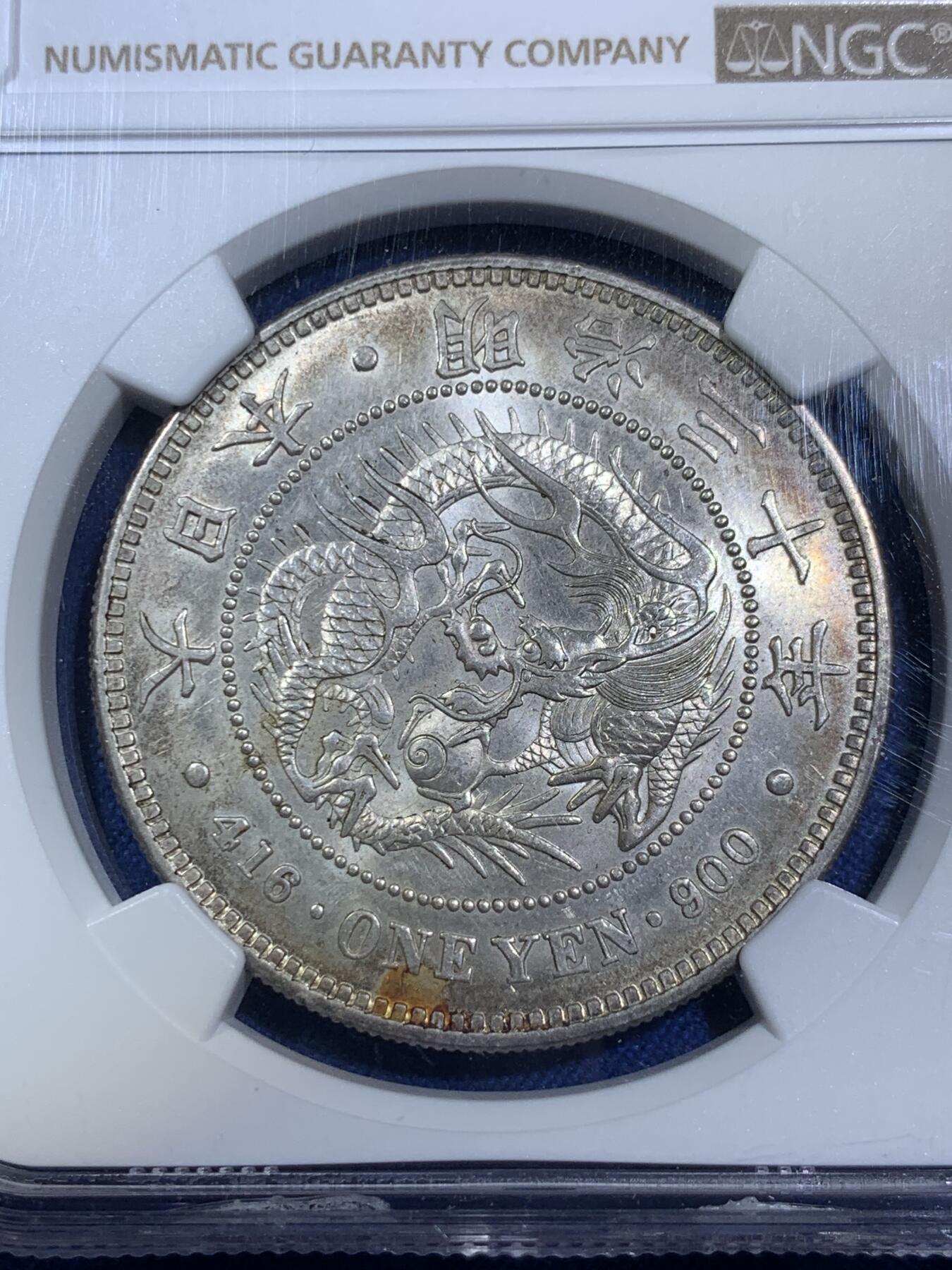《竞宝斋》第280场- 周日，周一 ，周二3场连拍 （全场包邮） NGC MS62 1897年日本龙明治三十年一圆银币 点金包浆 陈氏华人家族名家旧藏
