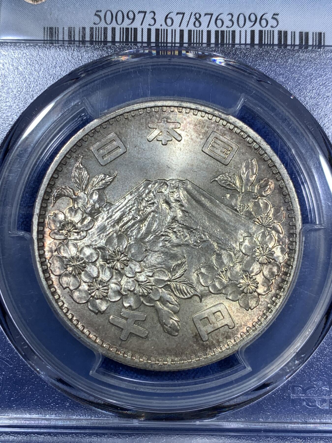 《竞宝斋》第280场- 周日，周一 ，周二3场连拍 （全场包邮） PCGS MS67 日本 1964年 大奥银币 双面转光淡彩包浆 状态极佳