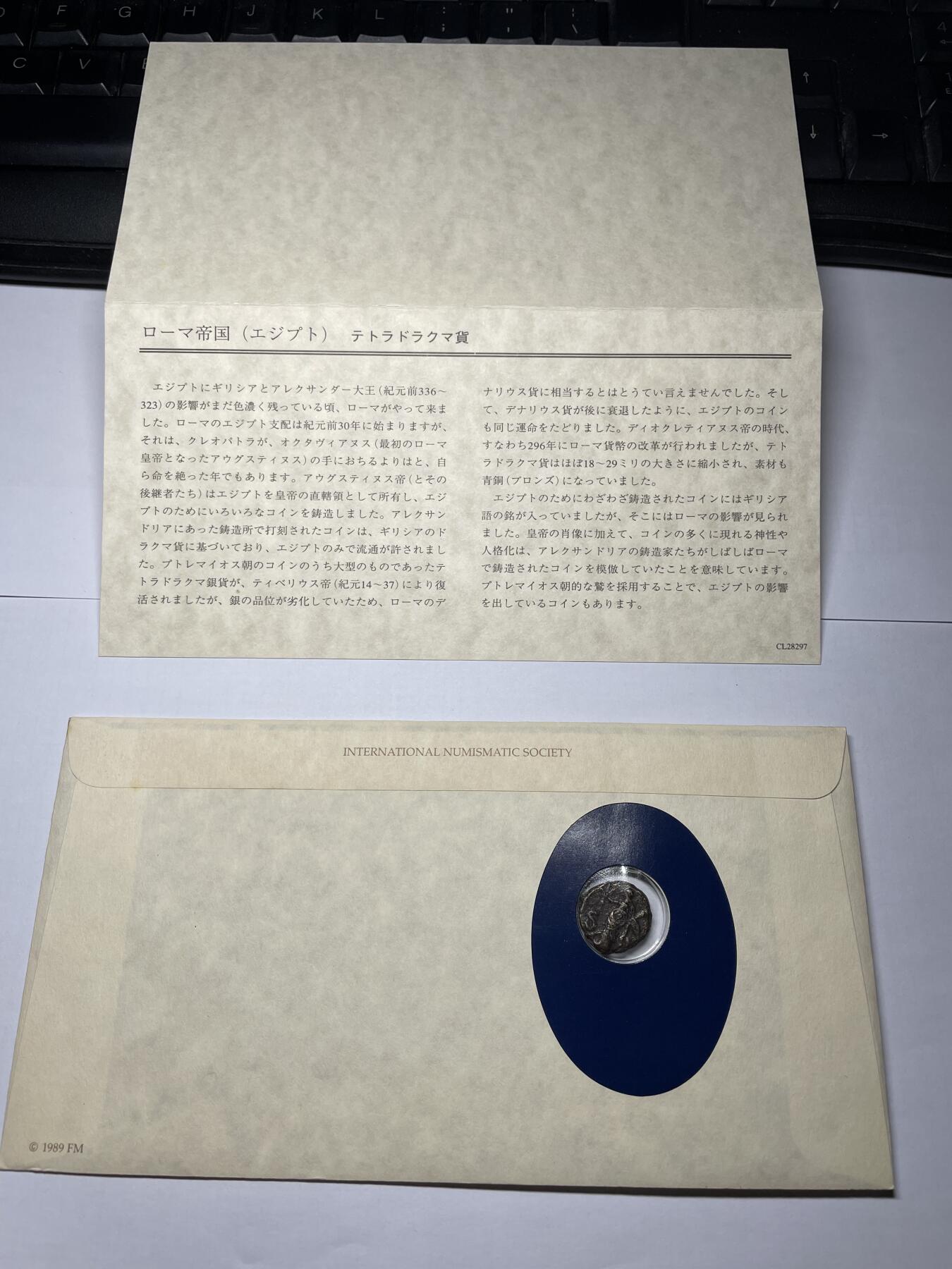 2024年集古藏今外币拍卖第九期-第5场—（总第85拍）—世界伟大钱币邮币封专场 罗马帝国加厚打制铜币