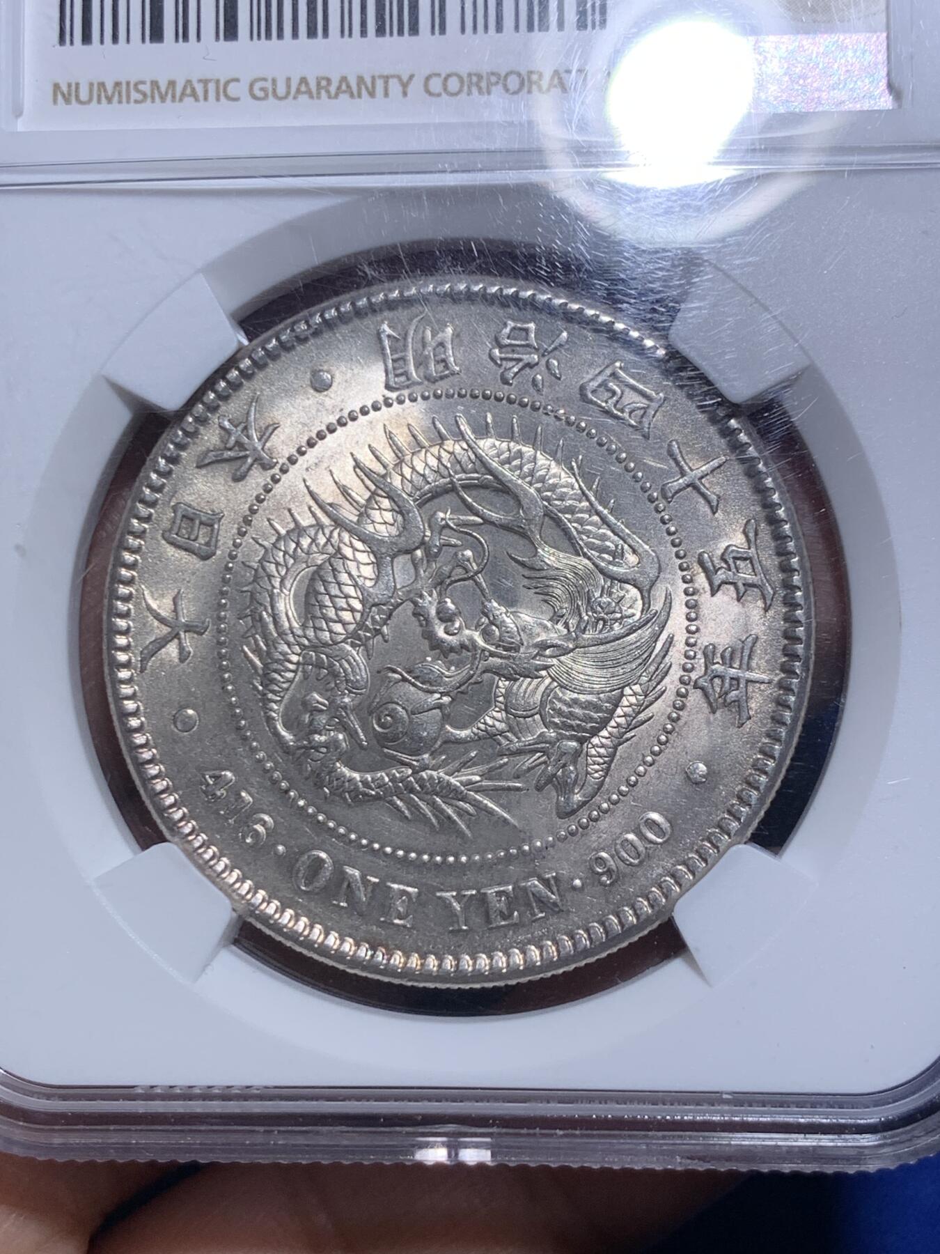 《竞宝斋》第280场- 周日，周一 ，周二3场连拍 （全场包邮） NGC MS62 明治四十五年1912龙一圆银币 日本龙洋 黄油彩包浆 强转光