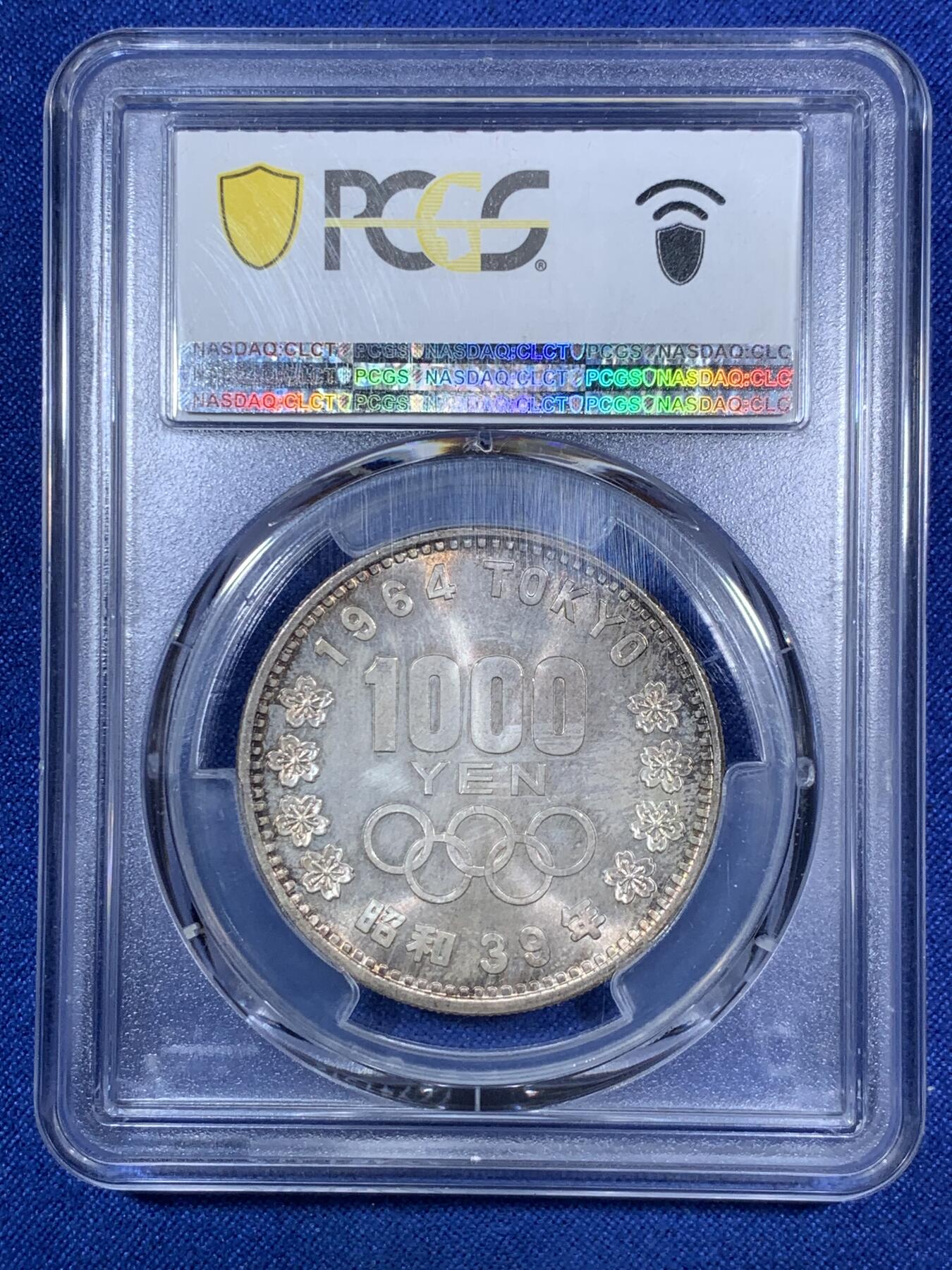 《竞宝斋》第280场- 周日，周一 ，周二3场连拍 （全场包邮） PCGS MS64 日本1964东京奥运会1000日元纪念银币