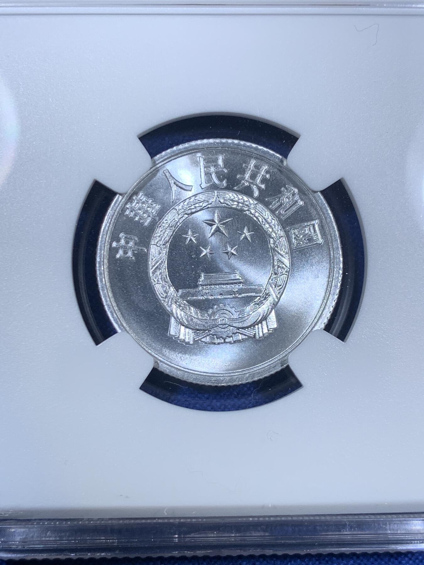 《竞宝斋》第280场- 周日，周一 ，周二3场连拍 （全场包邮） NGC MS68 中国1956年伍分