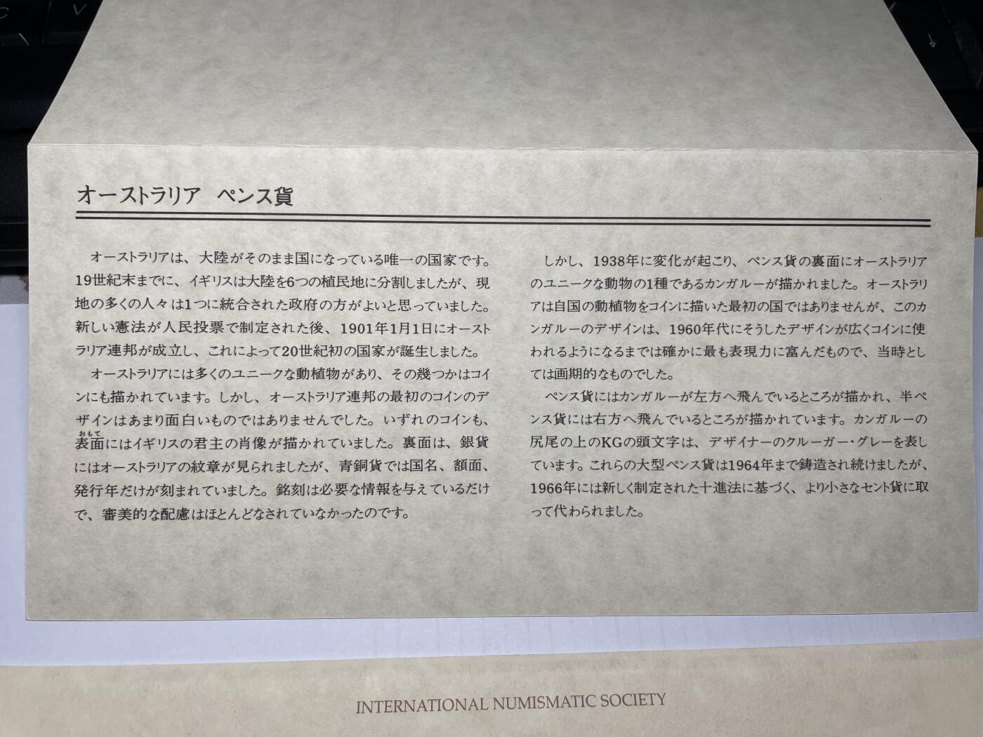 2024年集古藏今外币拍卖第九期-第5场—（总第85拍）—世界伟大钱币邮币封专场 1959年澳大利亚半便士