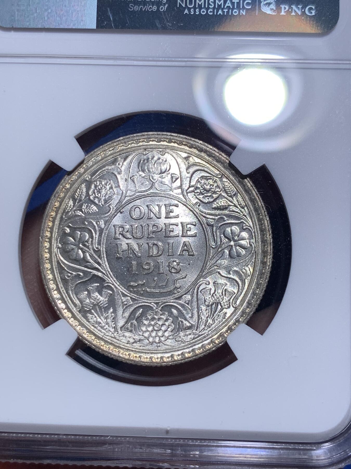 《竞宝斋》第280场- 周日，周一 ，周二3场连拍 （全场包邮） NGC MS63 英属印度1918年乔治五世1卢比银币 正面有暖色调的月牙包浆，过渡自然且光泽兼具，非一般烂大街白光币可比拟。