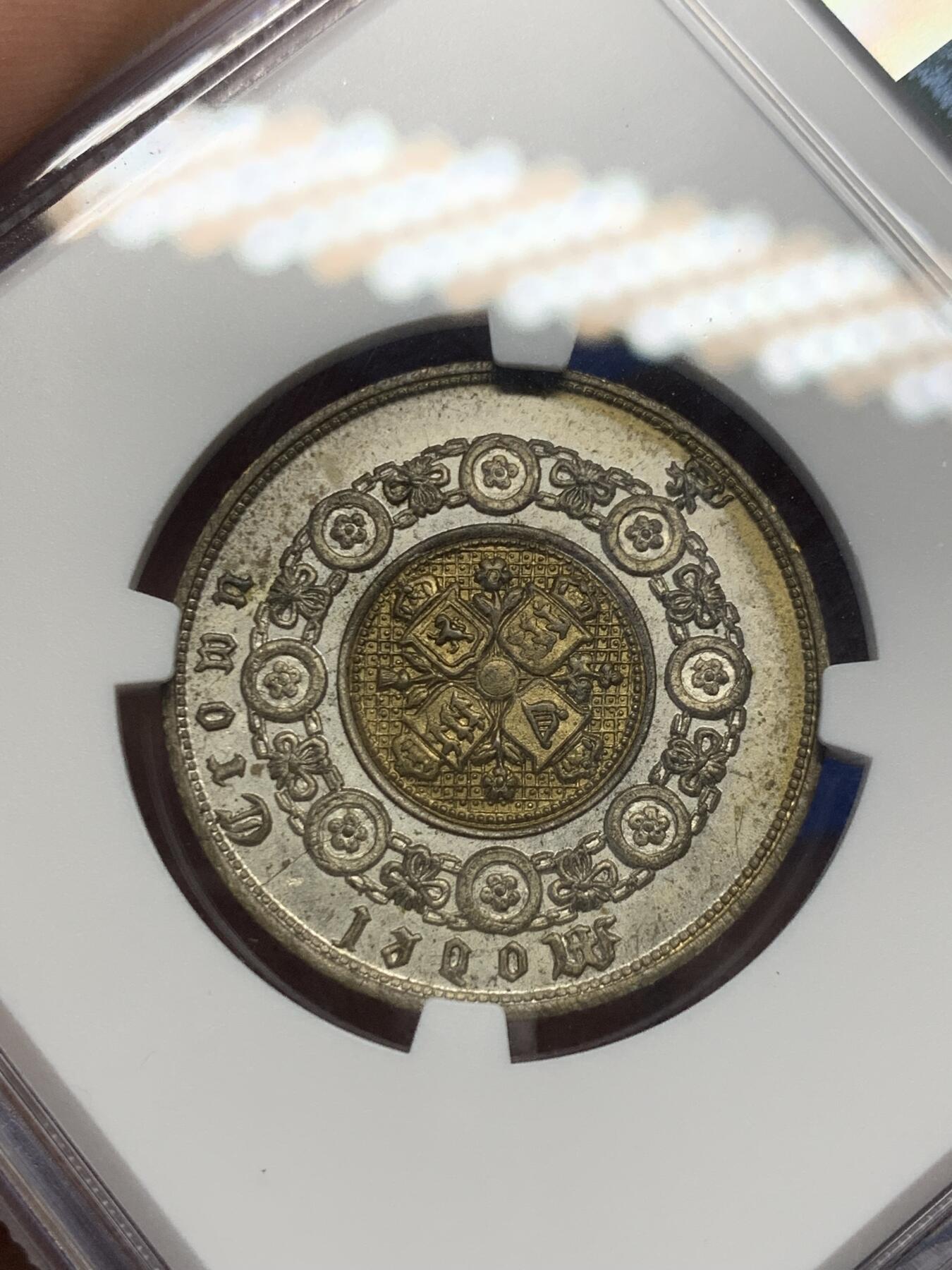 《竞宝斋》第280场- 周日，周一 ，周二3场连拍 （全场包邮） NGC MS64 英国1848小维双金属克朗样币 背面无嘉德徽章 X#23 稀有版