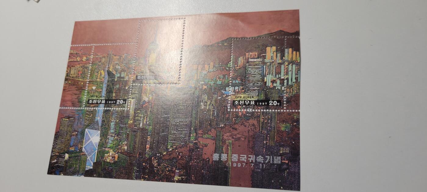 2024第九期   朝鲜1997年 香港维多利亚海港夜景 小全张有折痕
