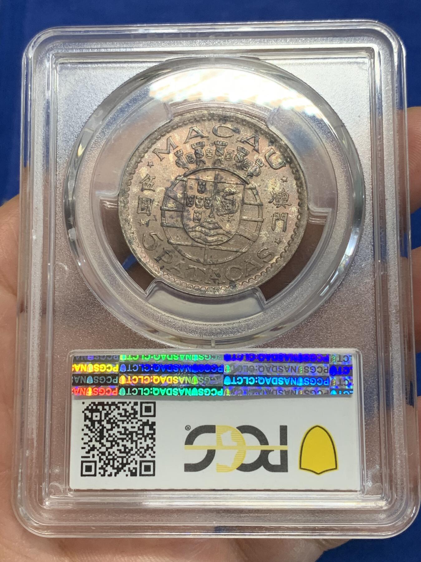 《竞宝斋》第280场- 周日，周一 ，周二3场连拍 （全场包邮） PCGS MS65 澳门1952年5皮银币