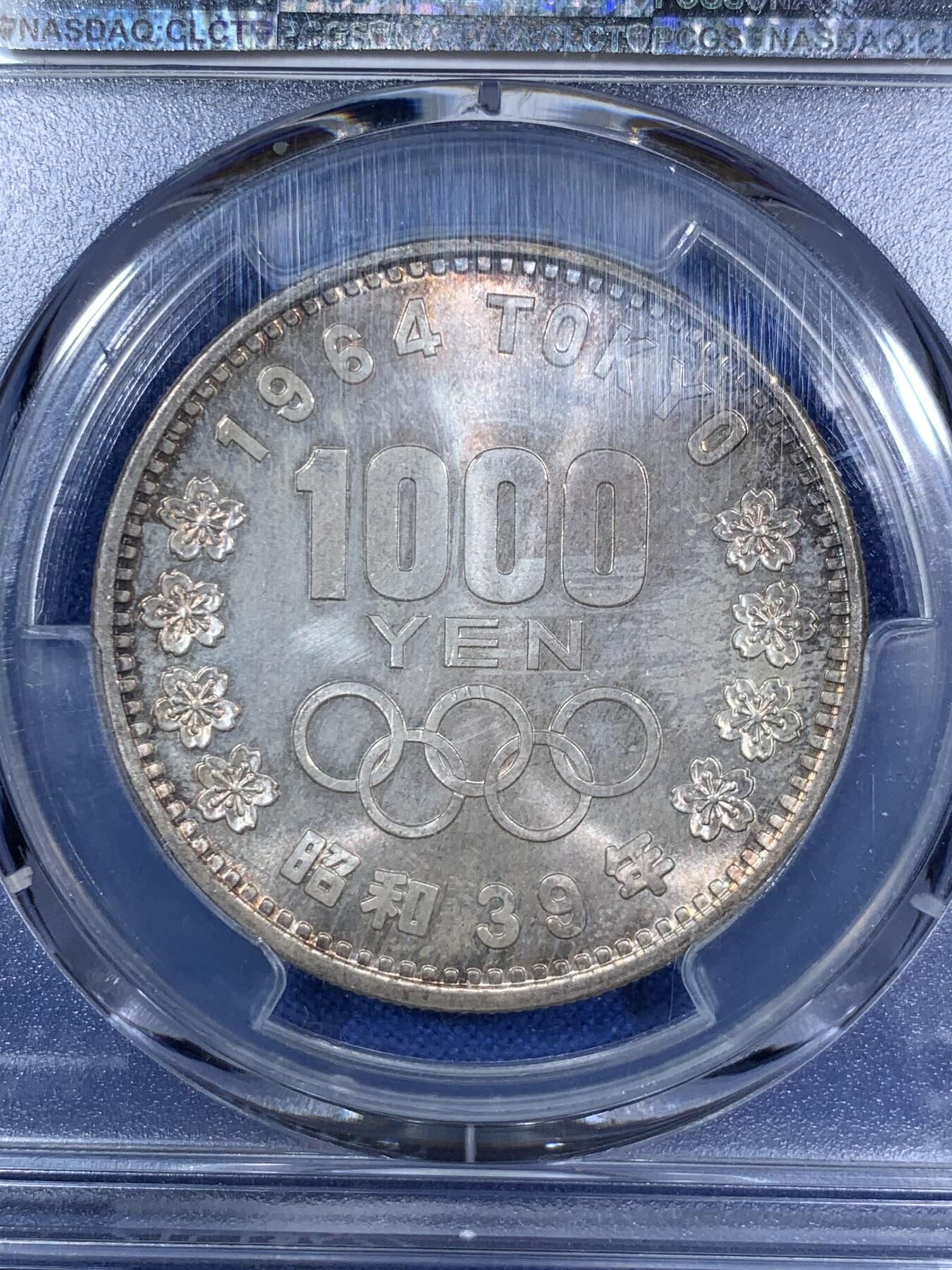 《竞宝斋》第280场- 周日，周一 ，周二3场连拍 （全场包邮） PCGS MS64 日本1964东京奥运会1000日元纪念银币