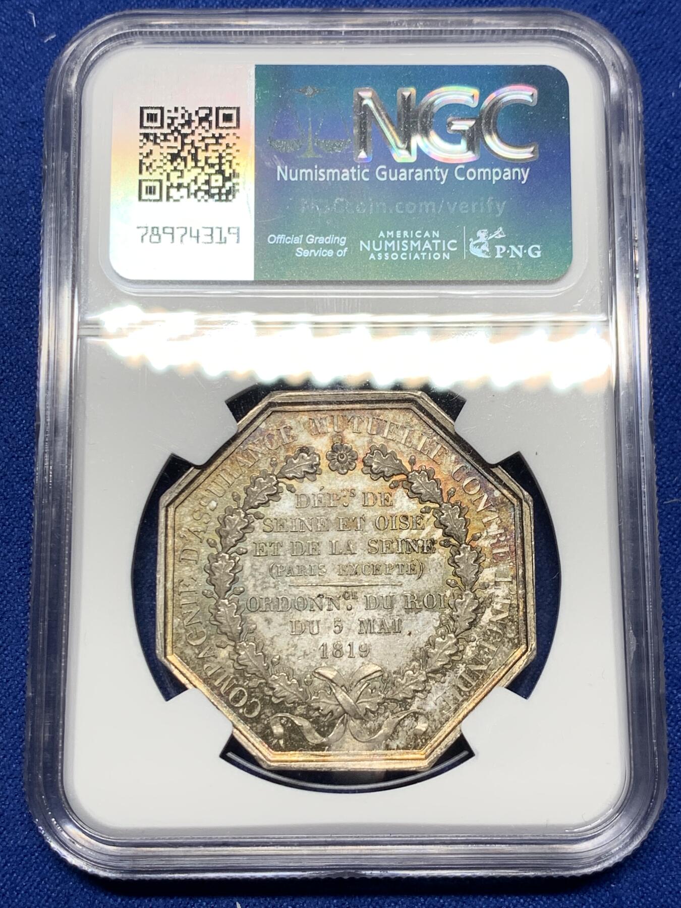 《竞宝斋》第281场- 周日，周一 ，周二3场连拍 （全场包邮） NGC-MS64 法国八角银质代币，塞纳-瓦兹省火灾互助保险公司