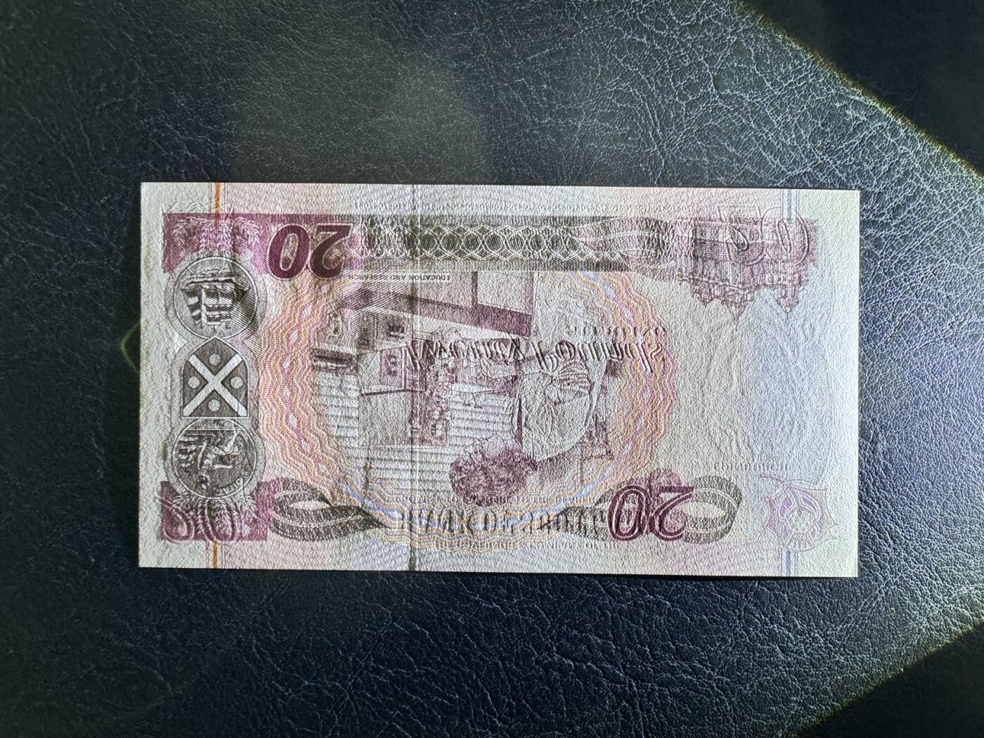 收藏联盟Quantum Auction 第354期拍卖  苏格兰银行2004年20镑纪念钞 品相全新UNC
