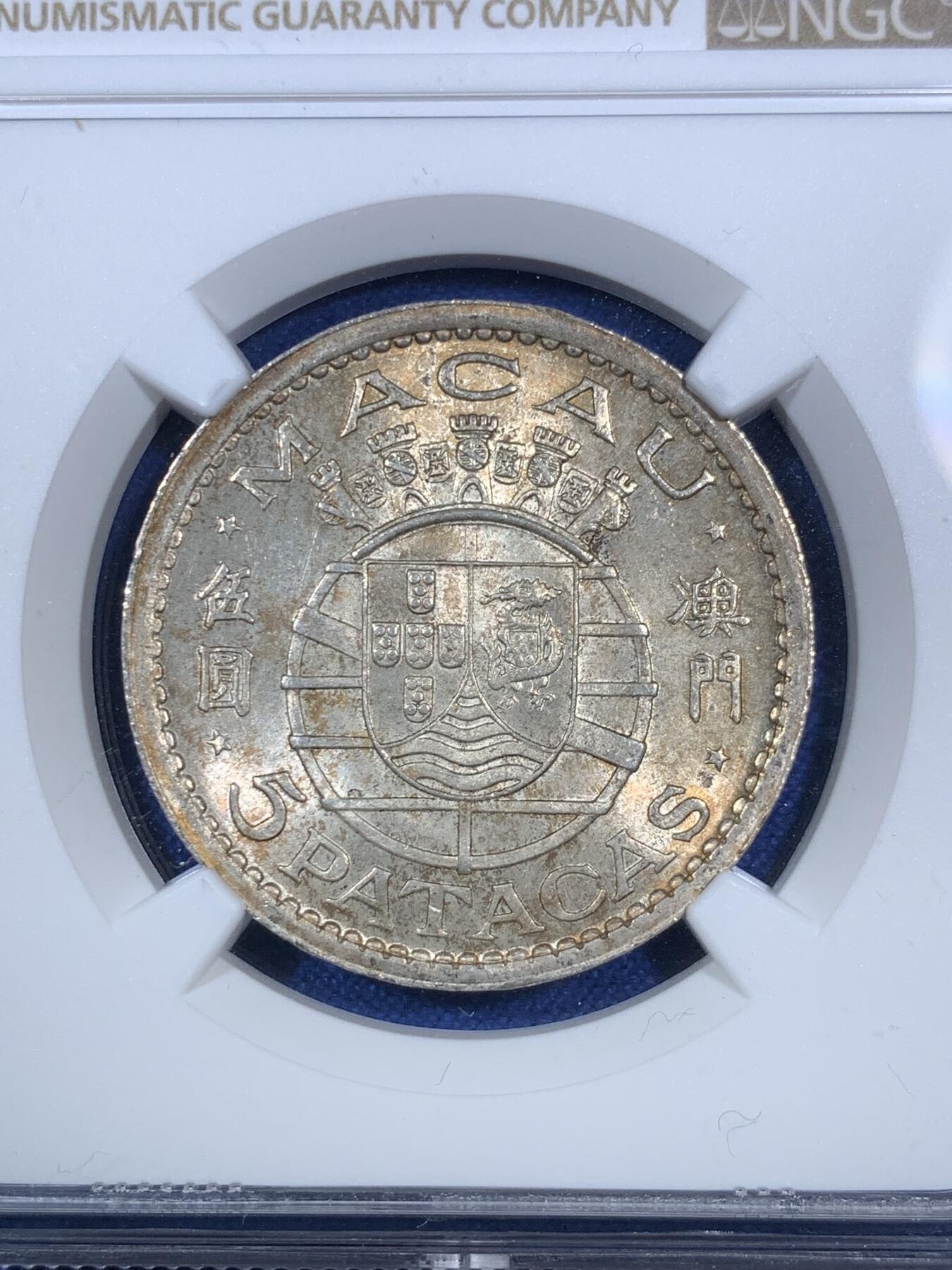 《竞宝斋》第280场- 周日，周一 ，周二3场连拍 （全场包邮） NGC MS64 1952澳门5圆 两面都有金黄包浆 特别是面值一面 金黄包浆均匀分布在币面上 在光线下非常漂亮