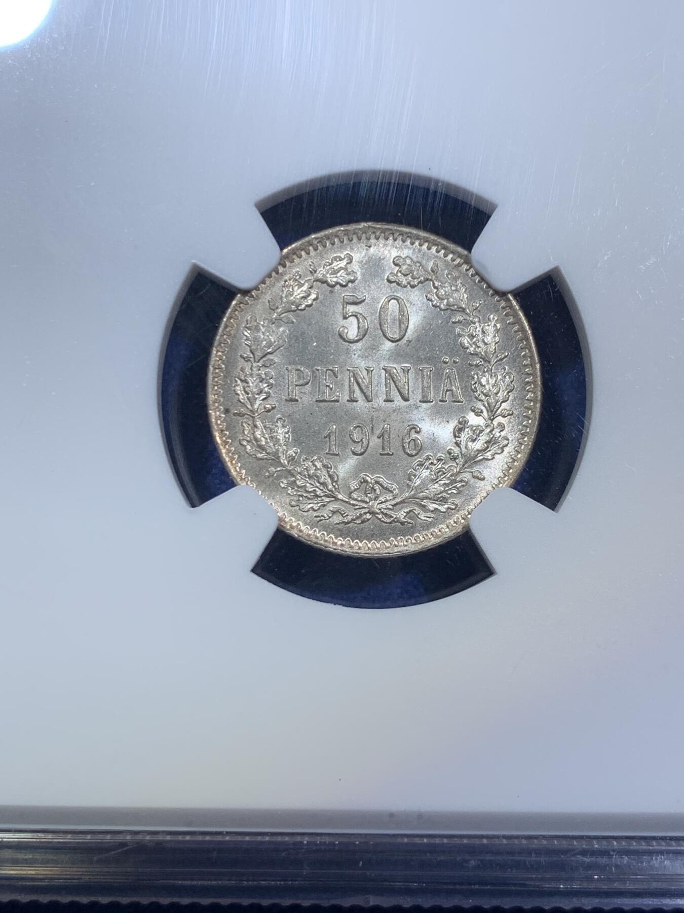 《竞宝斋》第280场- 周日，周一 ，周二3场连拍 （全场包邮） NGC MS66 俄占芬兰1916年50盆尼S版 高分好品 转光极美