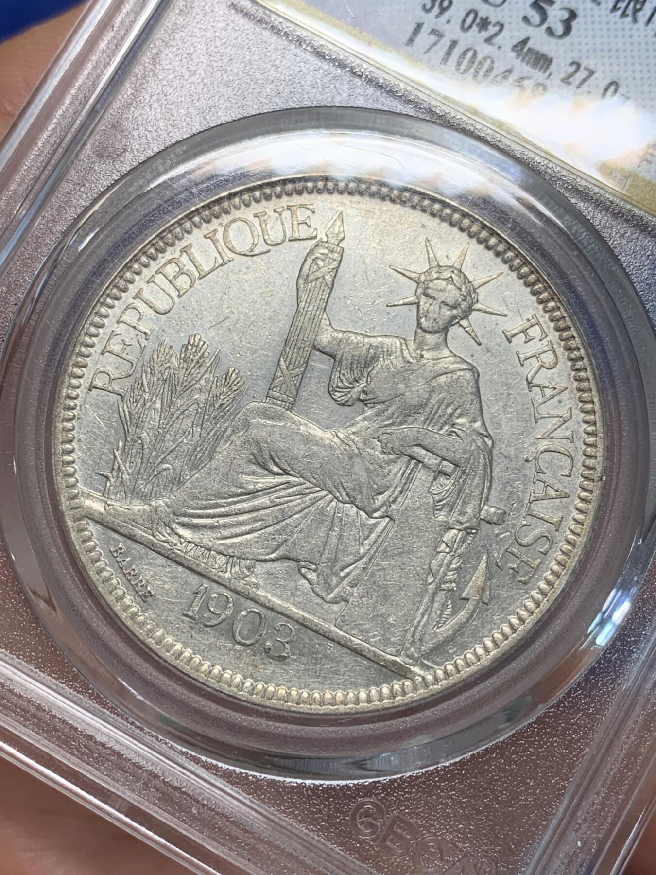 《竞宝斋》第280场- 周日，周一 ，周二3场连拍 （全场包邮） 公博AU53 法属印支1903年坐洋银币一元