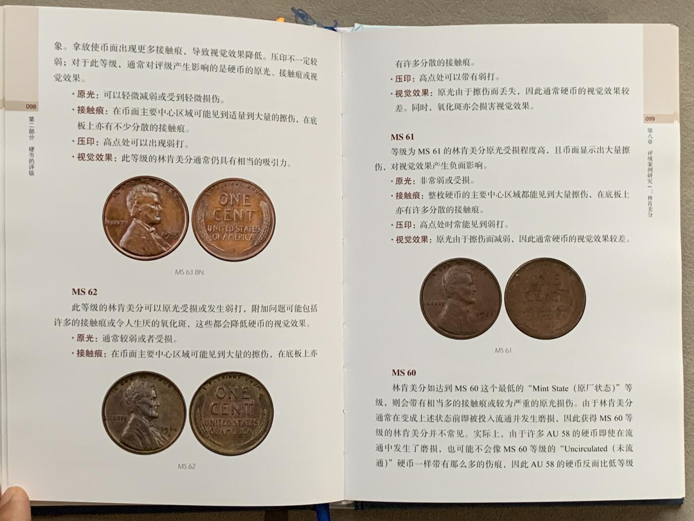 《竞宝斋》第280场- 周日，周一 ，周二3场连拍 （全场包邮） 硬币鉴定与评级-NGC官方指南，全面完整介绍NGC评级标准，送评必备