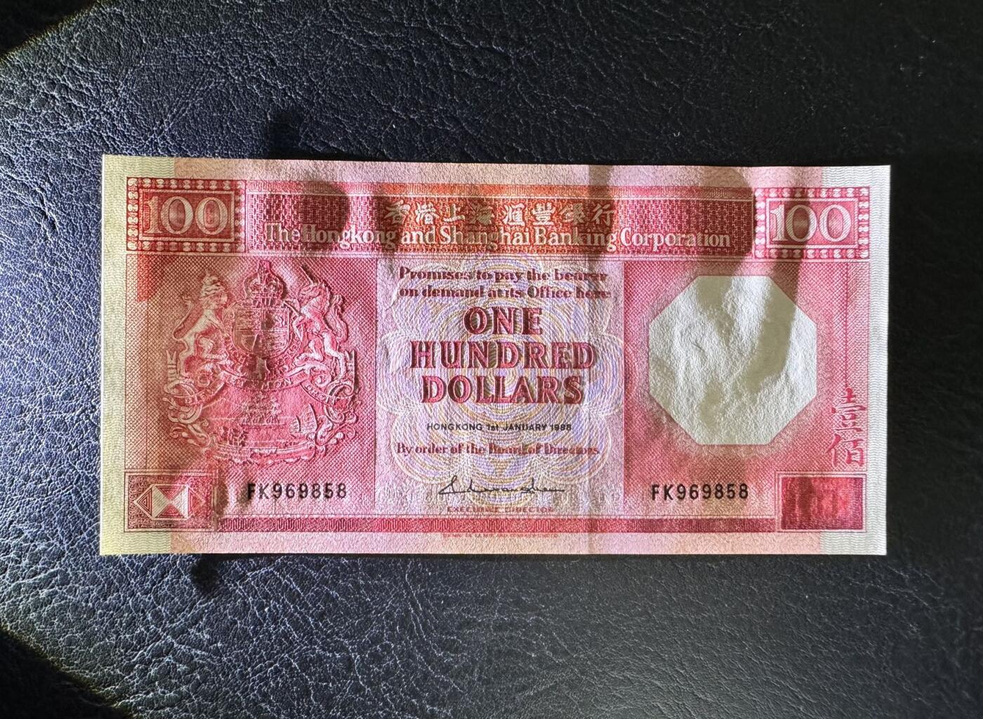 收藏联盟Quantum Auction 第354期拍卖  香港汇丰银行1988年100元 品相UNC-  八卦红 边缘灯下有潮斑 号码无347 
