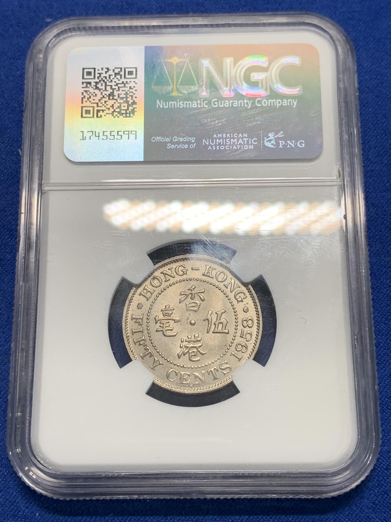 《竞宝斋》第280场- 周日，周一 ，周二3场连拍 （全场包邮） NGC MS64 1958H香港 五毫 很少见的年份 64也是不错的分数了 性价比很高