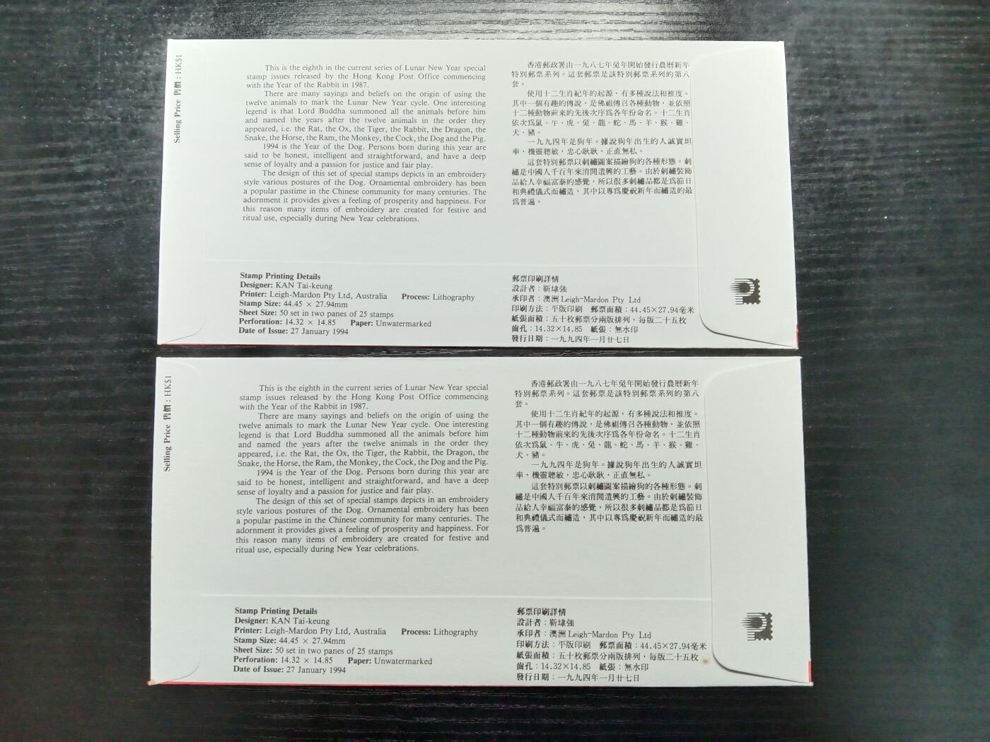 博彦收藏7月1日邮票专场 香港狗首日封一堆