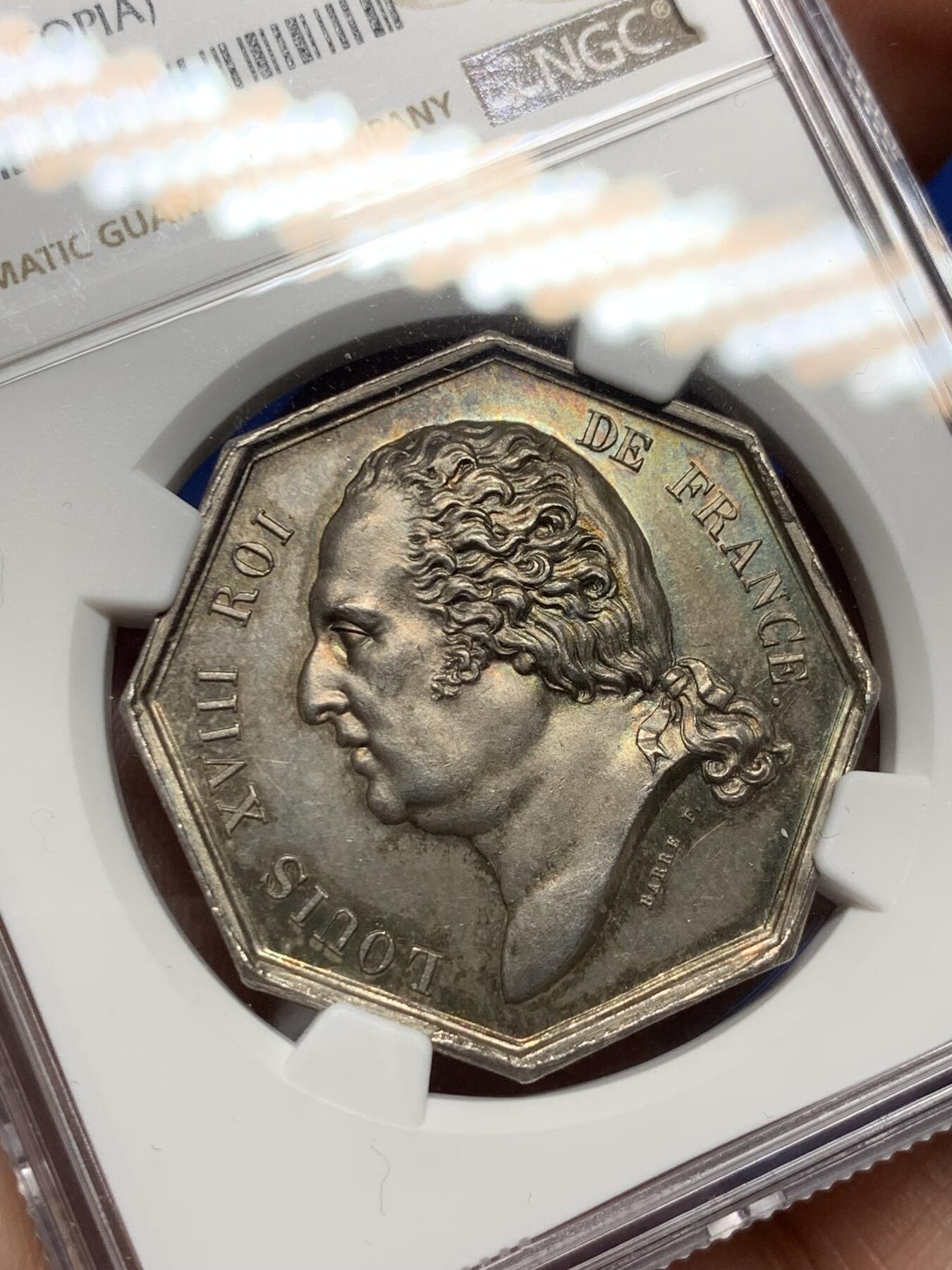 《竞宝斋》第281场- 周日，周一 ，周二3场连拍 （全场包邮） NGC-MS64 法国八角银质代币，路易十八头像巴黎综合保险公司，五彩好状态