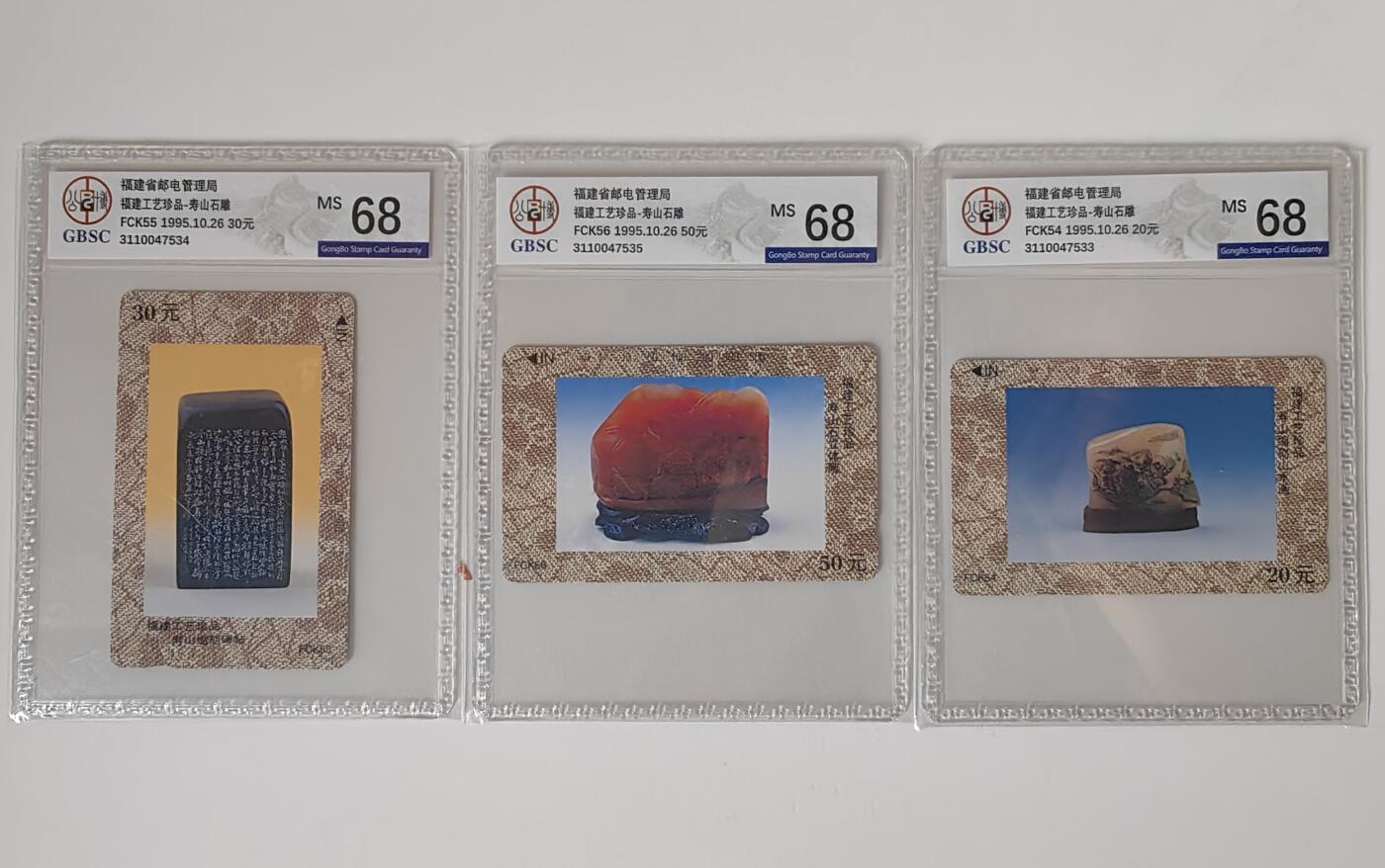 寿山石雕公博68