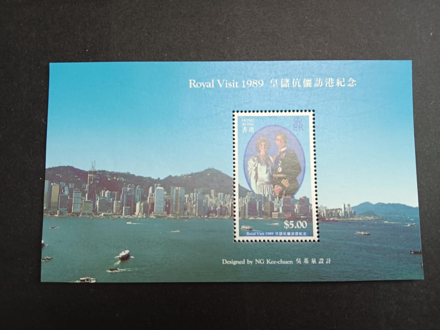 博彦收藏7月1日邮票专场 香港1989王储访问型张有黄上品