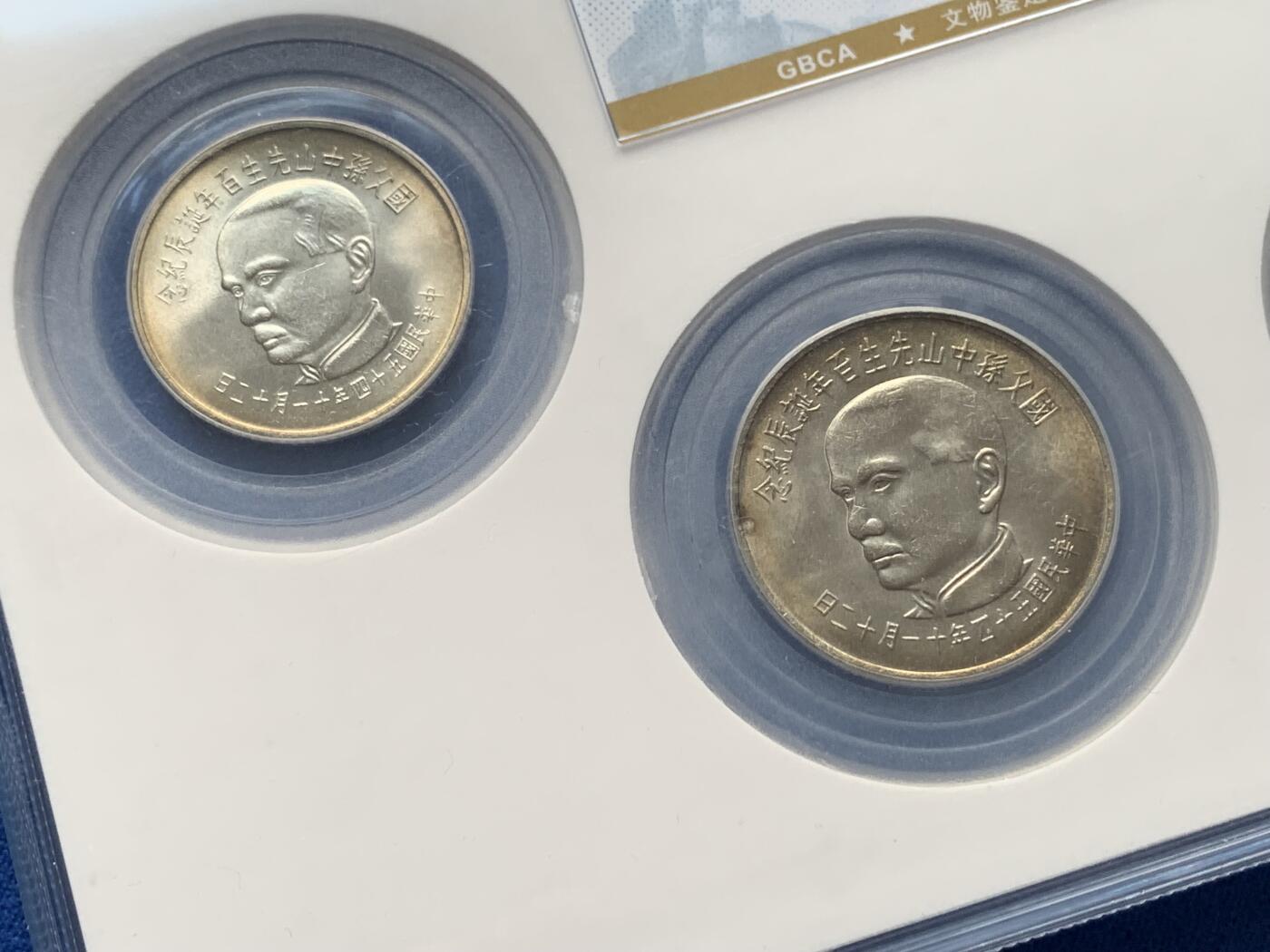 《竞宝斋》第280场- 周日，周一 ，周二3场连拍 （全场包邮） 两套一组 公博 1965年孙中山像银币套装+保粹 澳门福禄寿铜币套装