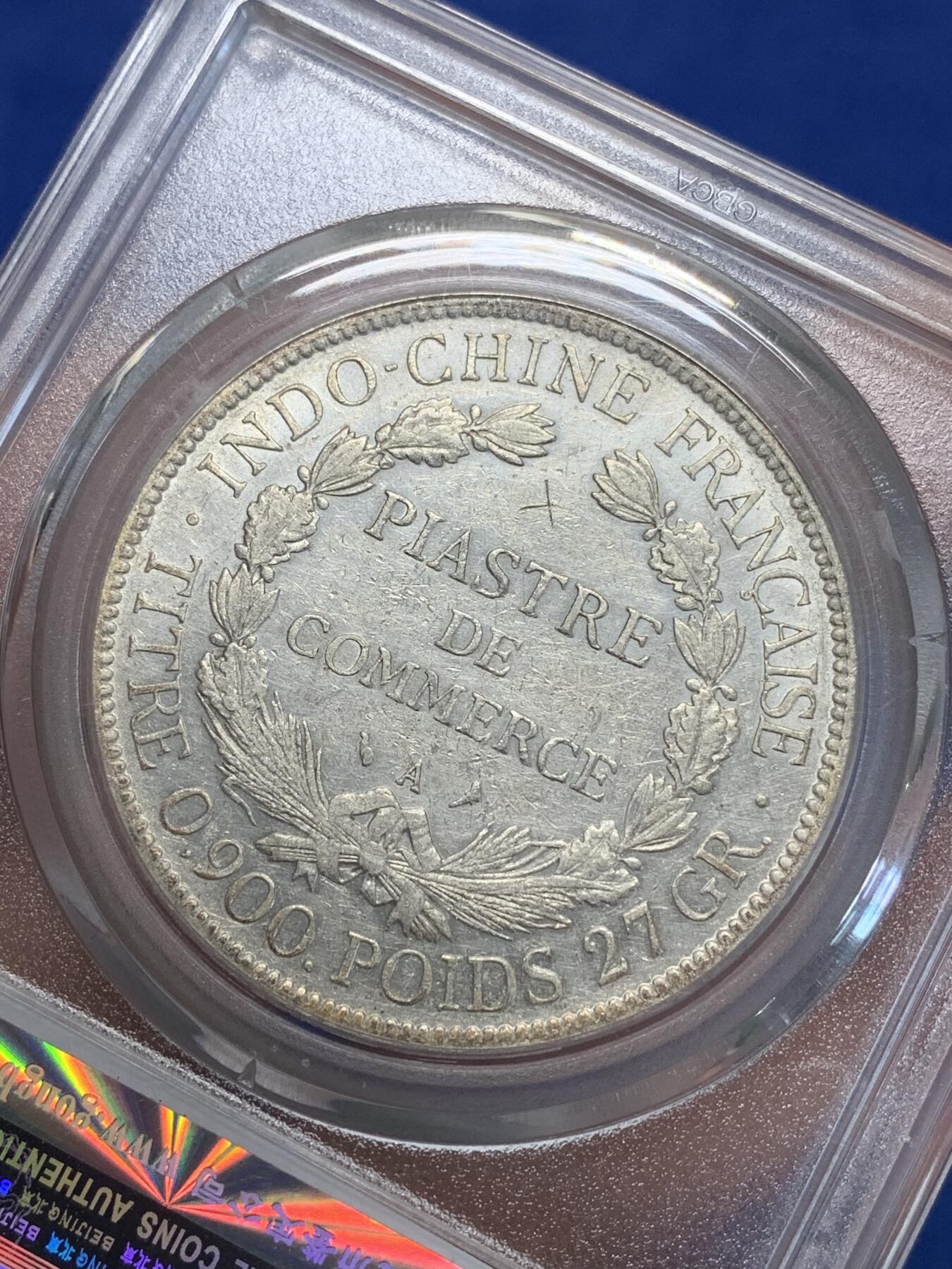 《竞宝斋》第280场- 周日，周一 ，周二3场连拍 （全场包邮） 公博AU53 法属印支1903年坐洋银币一元