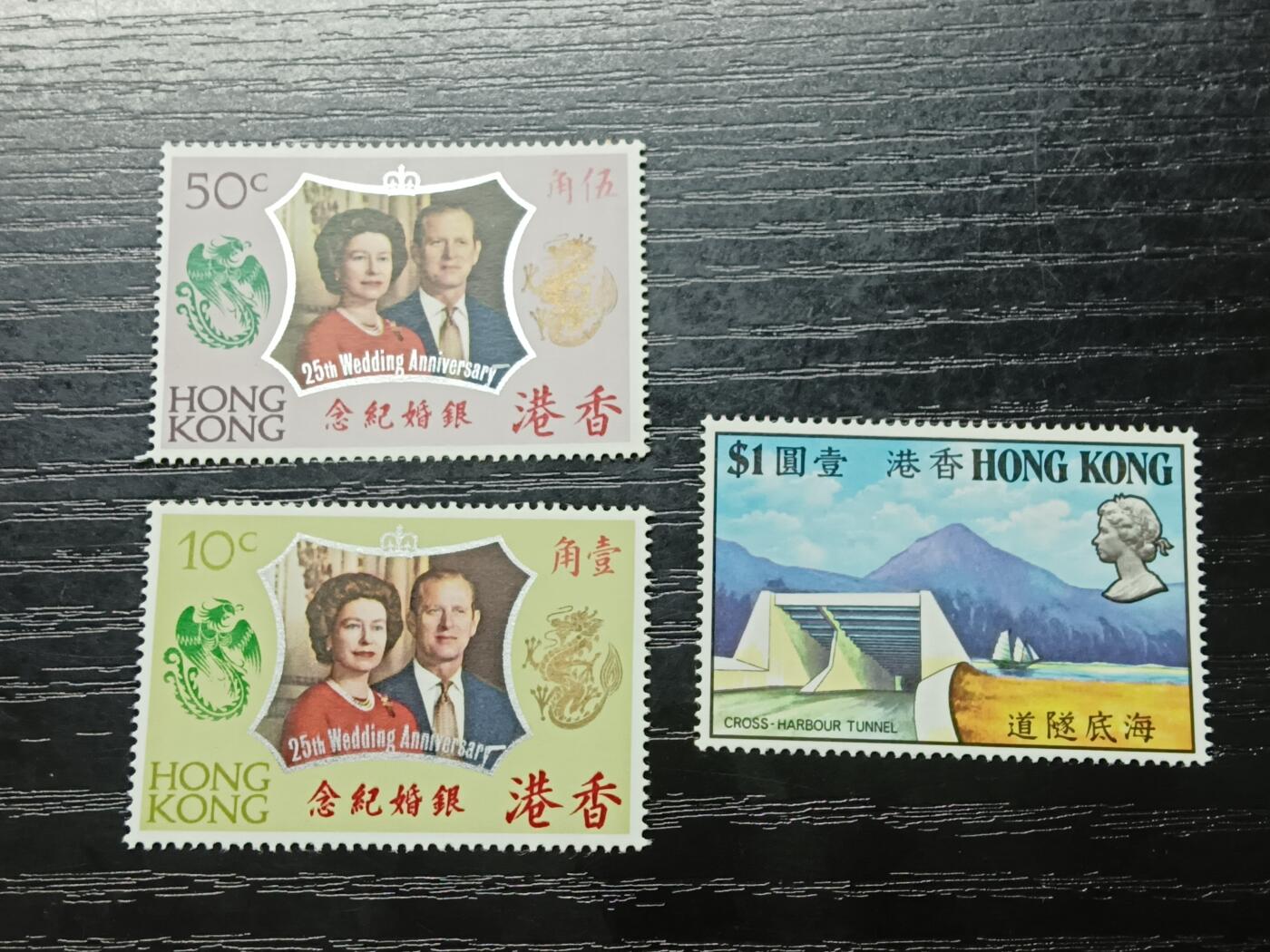博彦收藏7月1日邮票专场 香港纪念票2套轻微黄