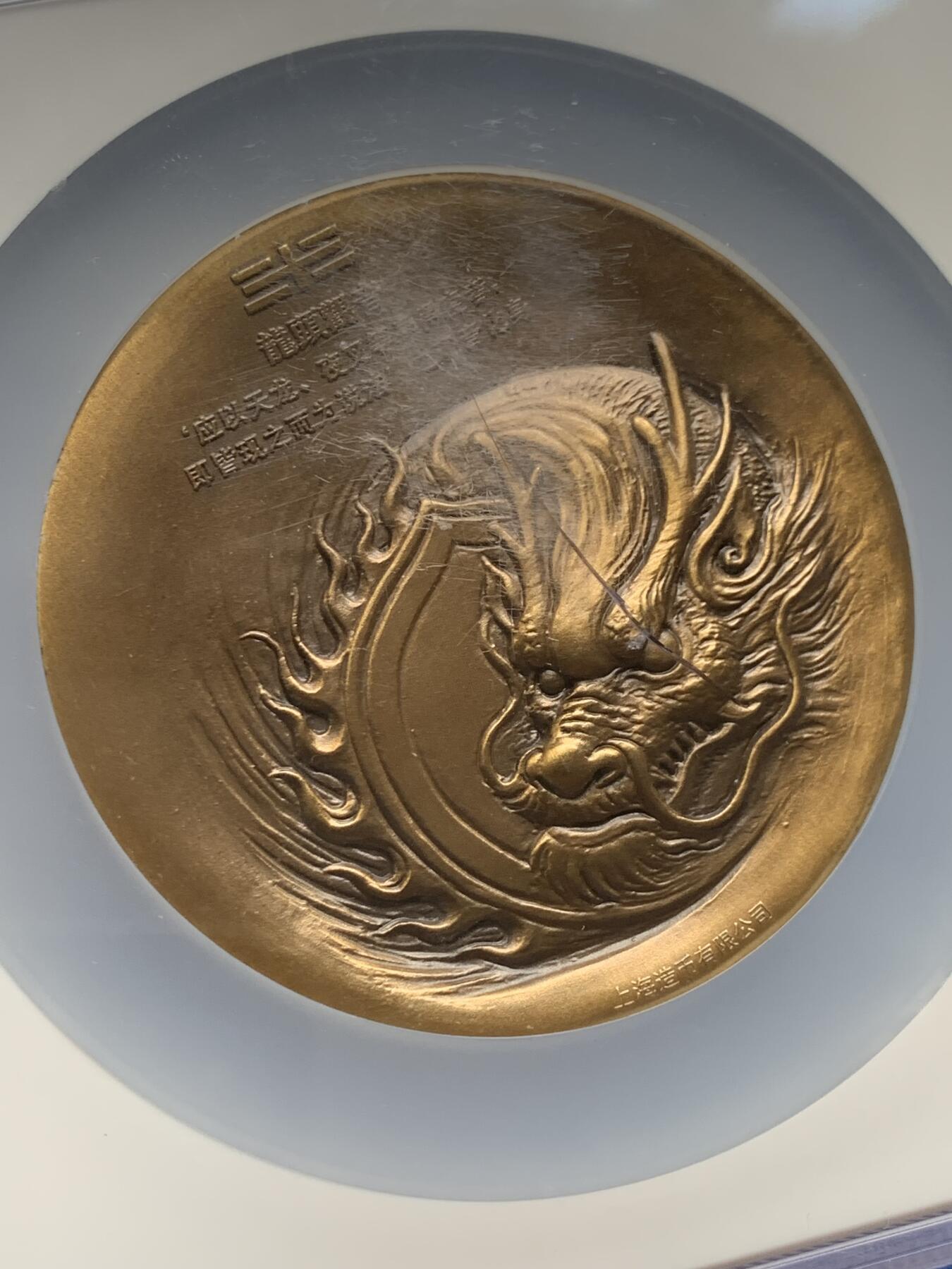 《竞宝斋》第280场- 周日，周一 ，周二3场连拍 （全场包邮） 公博 MS68 龙头观音大铜章 166克 加厚盒装