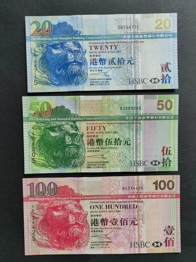 港澳币专场240627第八场 - 汇丰银行2003年小全套 ，尾同号，UNC