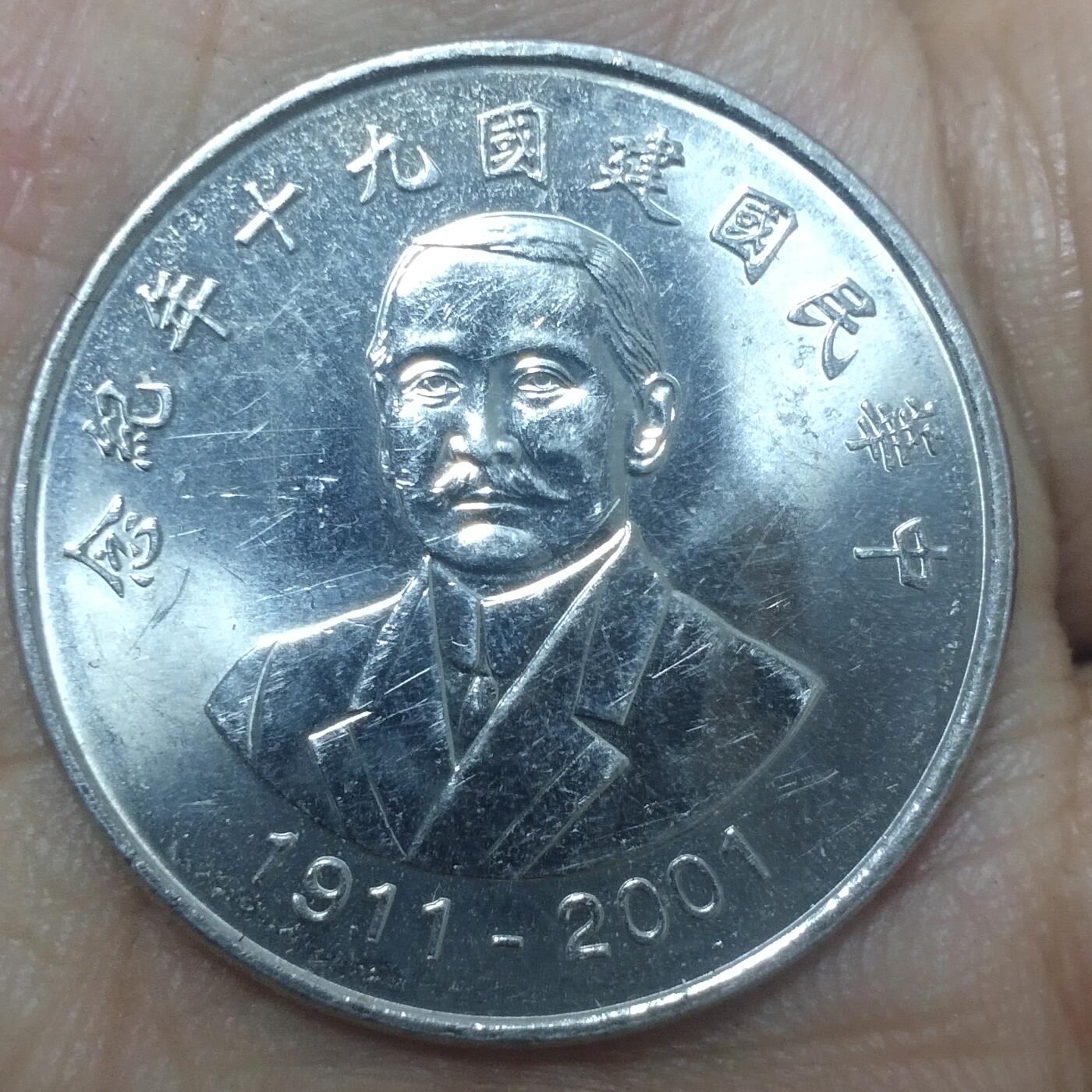 老铜币捡漏专场第三期（无押金可累计，捡漏，全场50包邮，偏远地区除外 外国硬币