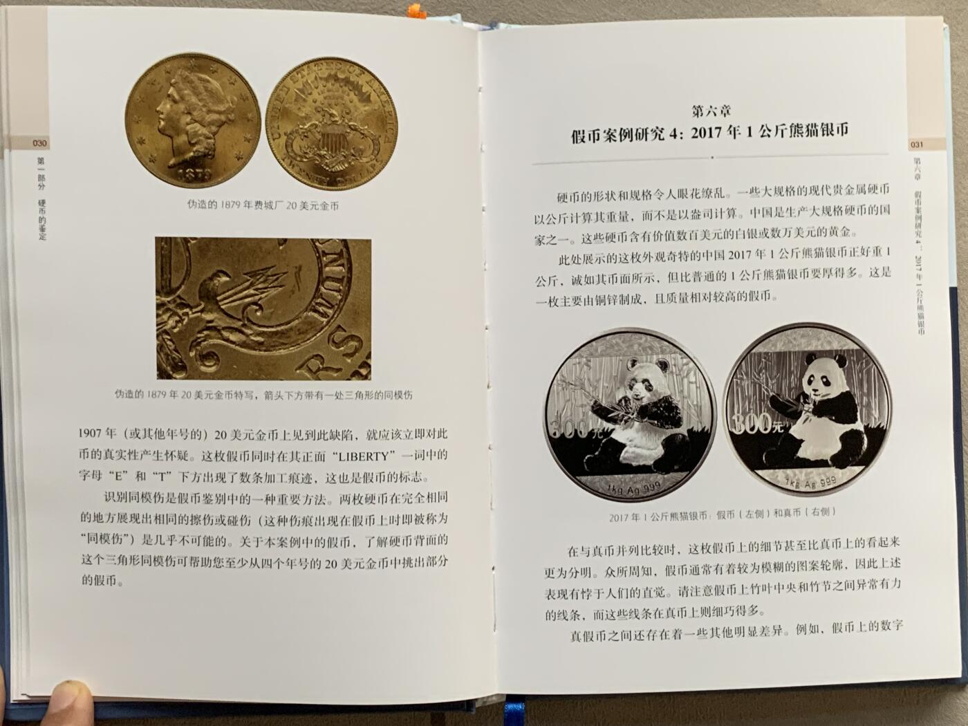 《竞宝斋》第280场- 周日，周一 ，周二3场连拍 （全场包邮） 硬币鉴定与评级-NGC官方指南，全面完整介绍NGC评级标准，送评必备