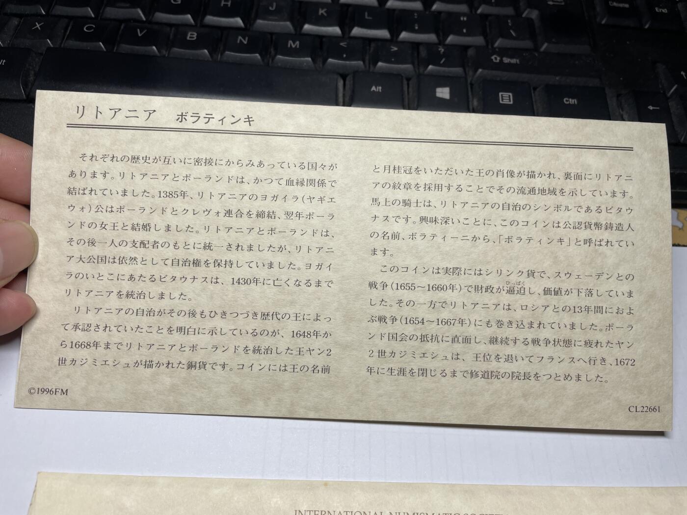 2024年集古藏今外币拍卖第九期-第5场—（总第85拍）—世界伟大钱币邮币封专场 1655年立陶宛打制铜币