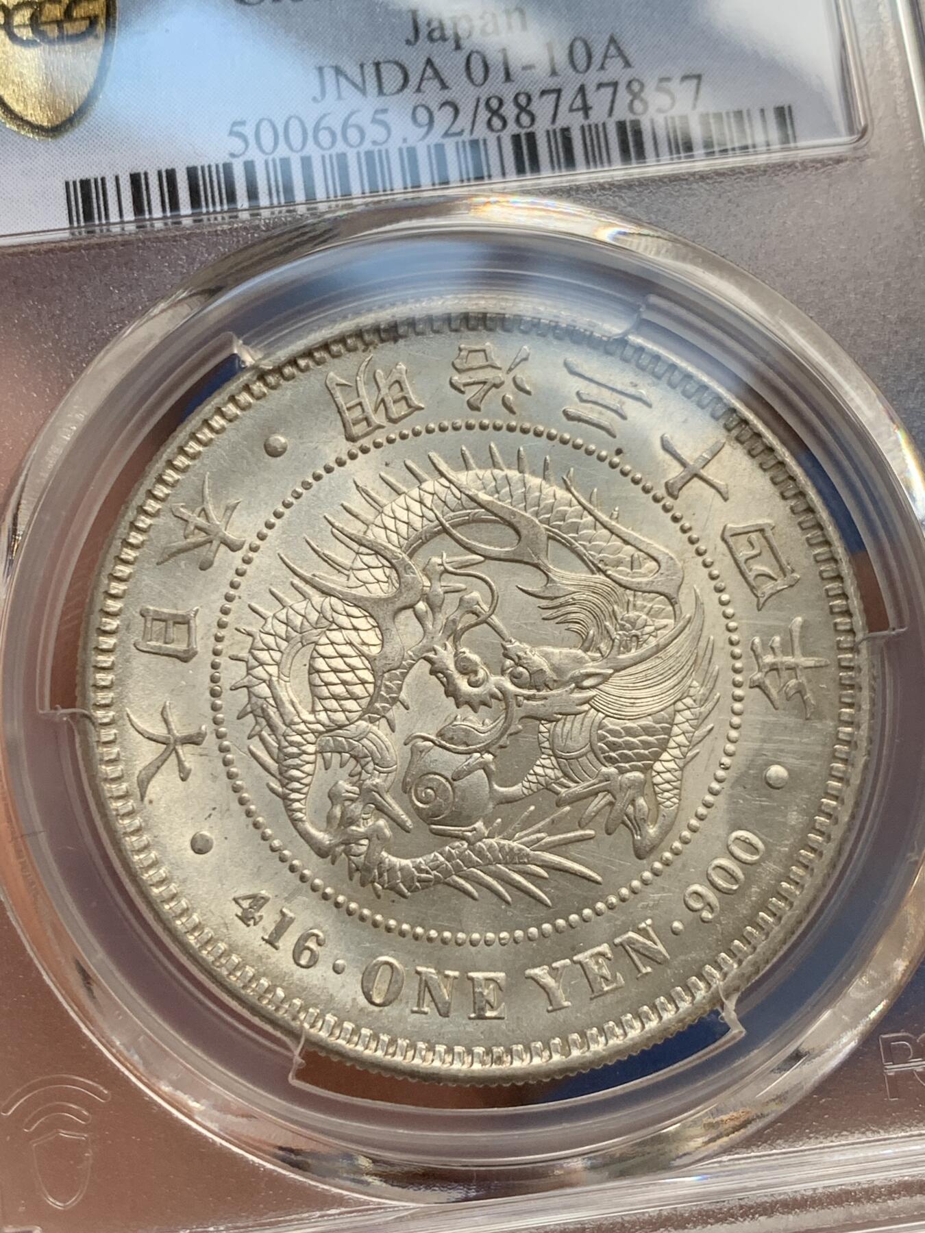 《竞宝斋》第280场- 周日，周一 ，周二3场连拍 （全场包邮） PCGS UNCD 日本1901明治三十四年龙洋一元银币