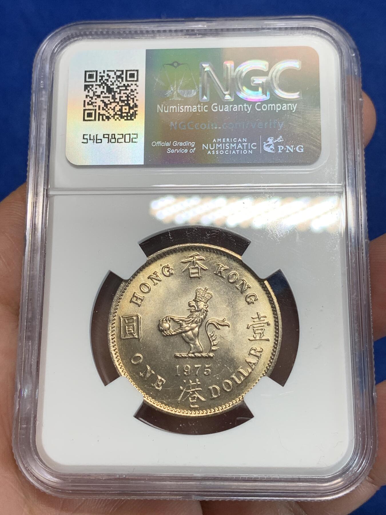 《竞宝斋》第280场- 周日，周一 ，周二3场连拍 （全场包邮） NGC MS65 香港1975年大一元镍币 尖冠版女皇头像