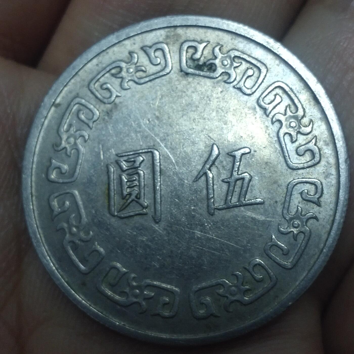 老铜币捡漏专场第三期（无押金可累计，捡漏，全场50包邮，偏远地区除外